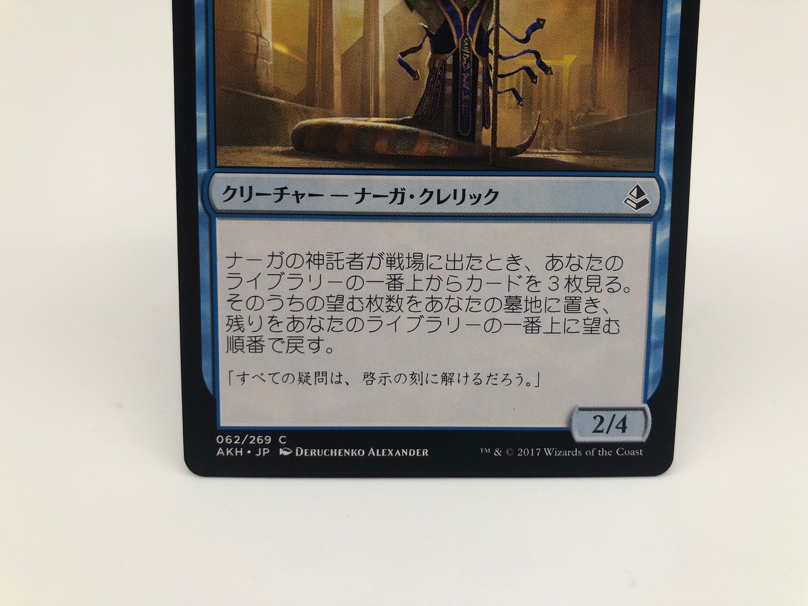 Magic the Gathering Card Japanese Rare F/S Etsy