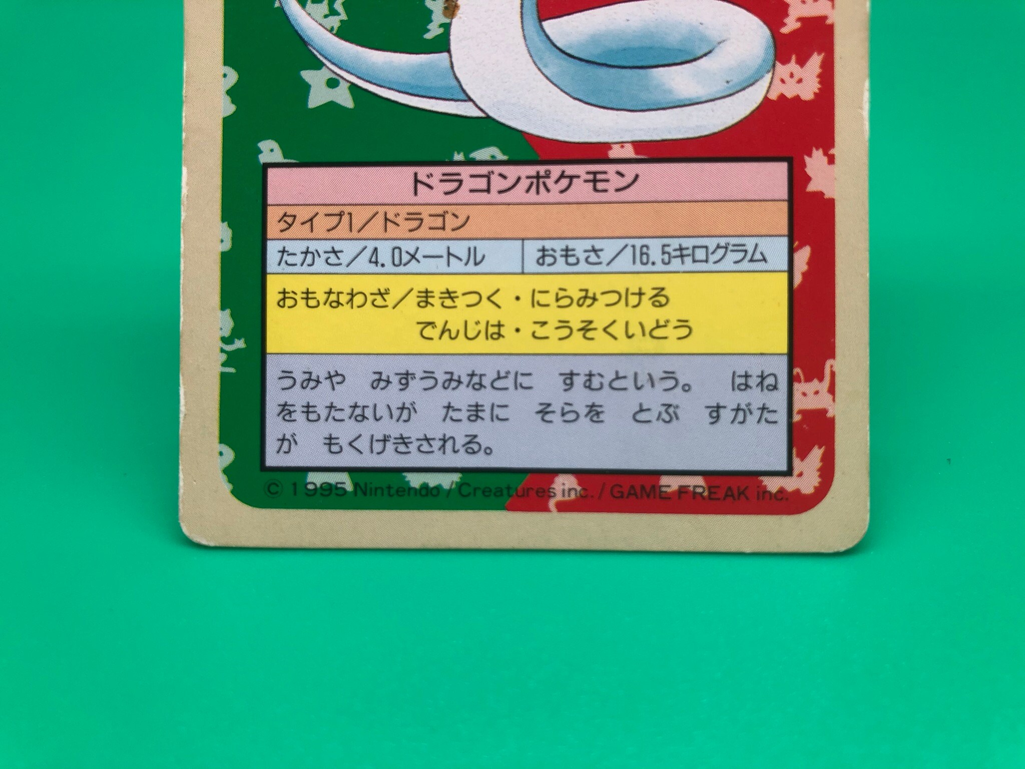 Dragonair Topsun Pokemon Card Green Back Japanese Vintage Rare Etsy Dragonair Topsun Pokemon Card Green Back Japanese Vintage Rare Etsy