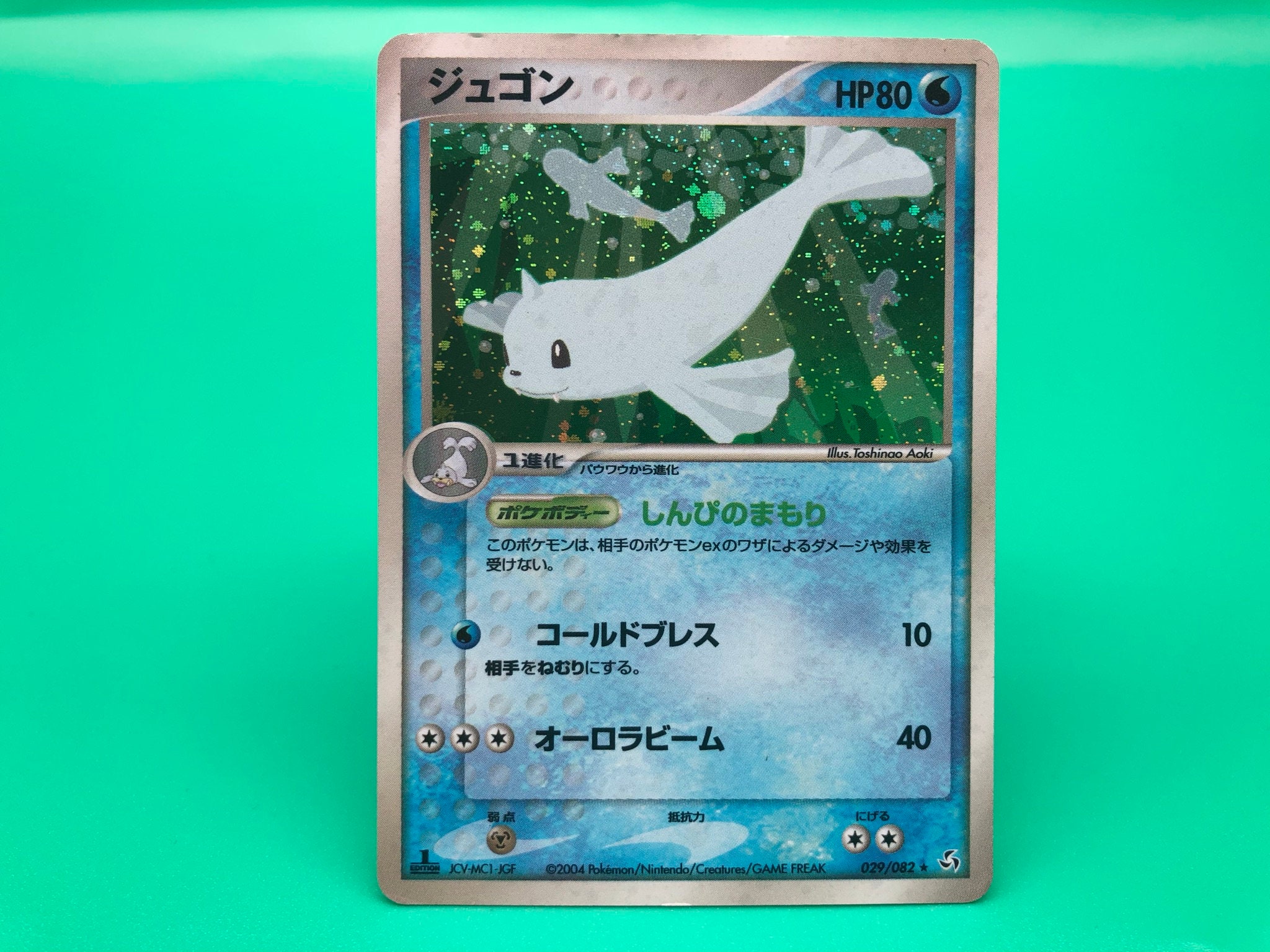 Dewgong Pokemon Card Japanese Rare Nintendo F S Etsy Dewgong Pokemon Card Japanese Rare Nintendo F S Etsy