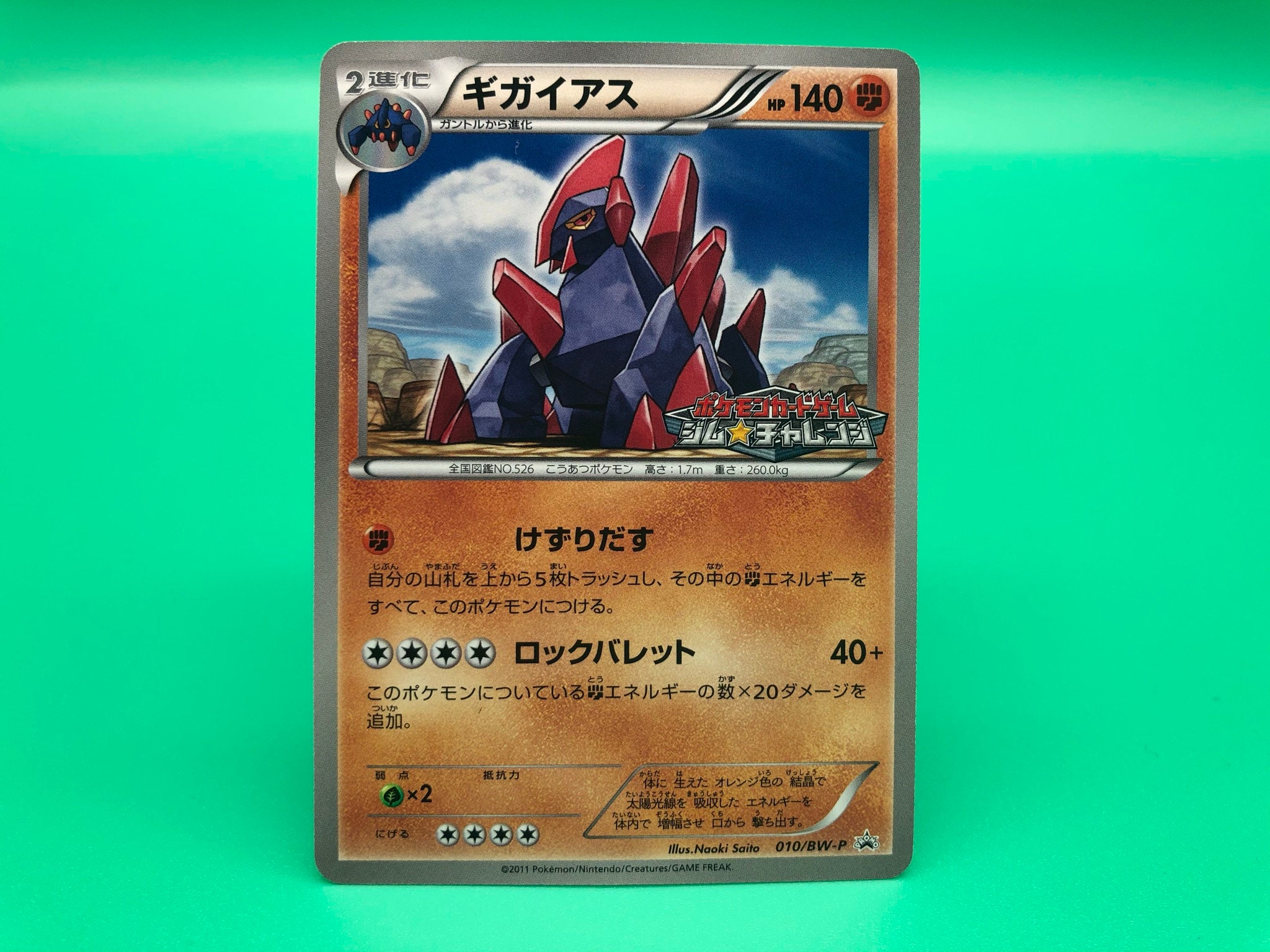 Gigalith Promo Pokemon Card Japanese Rare Nintendo F S Etsy Israel