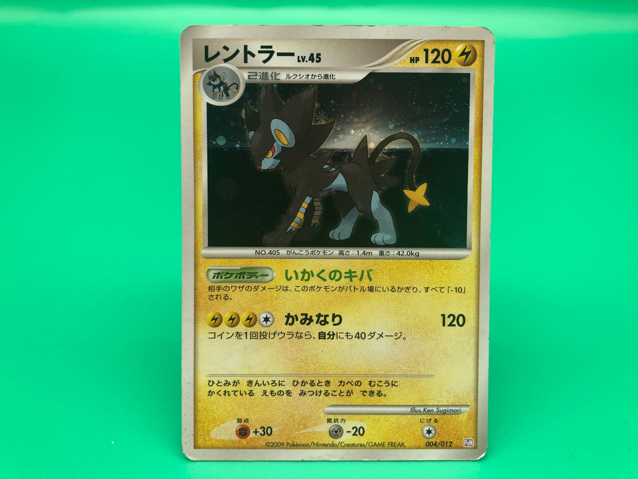 Luxray Pokemon Card Japanese Rare Nintendo F S Etsy