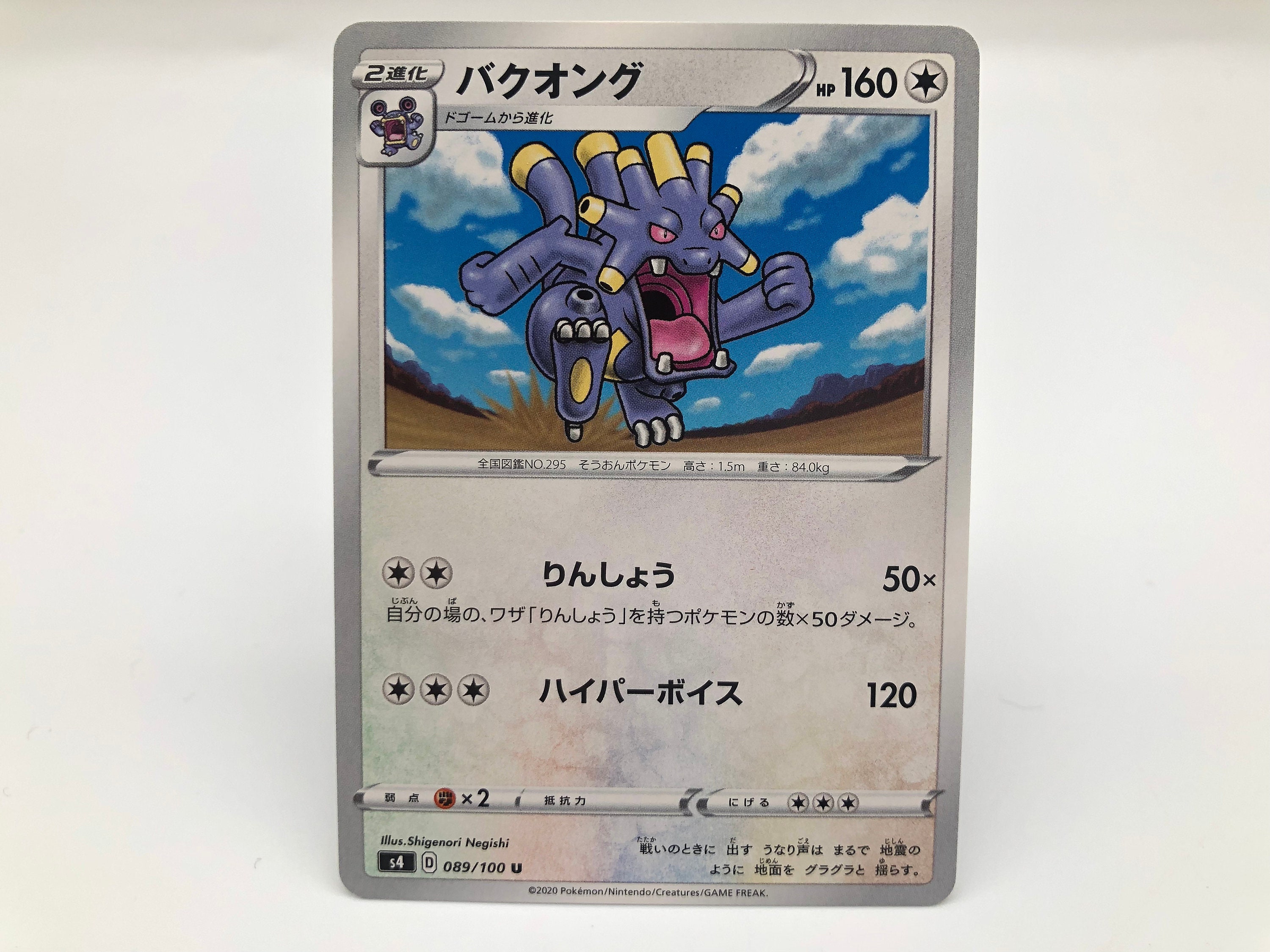Exploud Pokemon Card Japanese Rare Nintendo F S Etsy Ireland