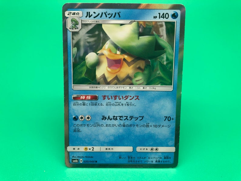 Ludicolo Pokemon Card Japanese Rare Nintendo F S Etsy New Zealand