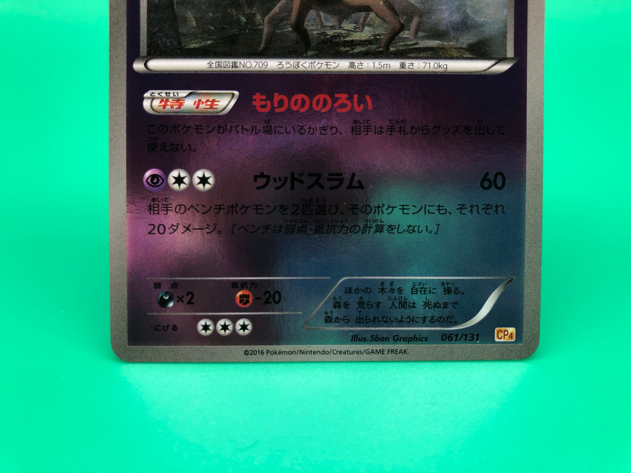Trevenant Pokemon Card Japanese Rare Nintendo F S Etsy