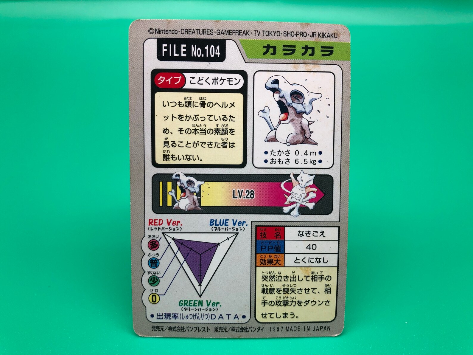 Cubone Pokemon Card Carddass Japanese Rare Vintage BANDAI Etsy