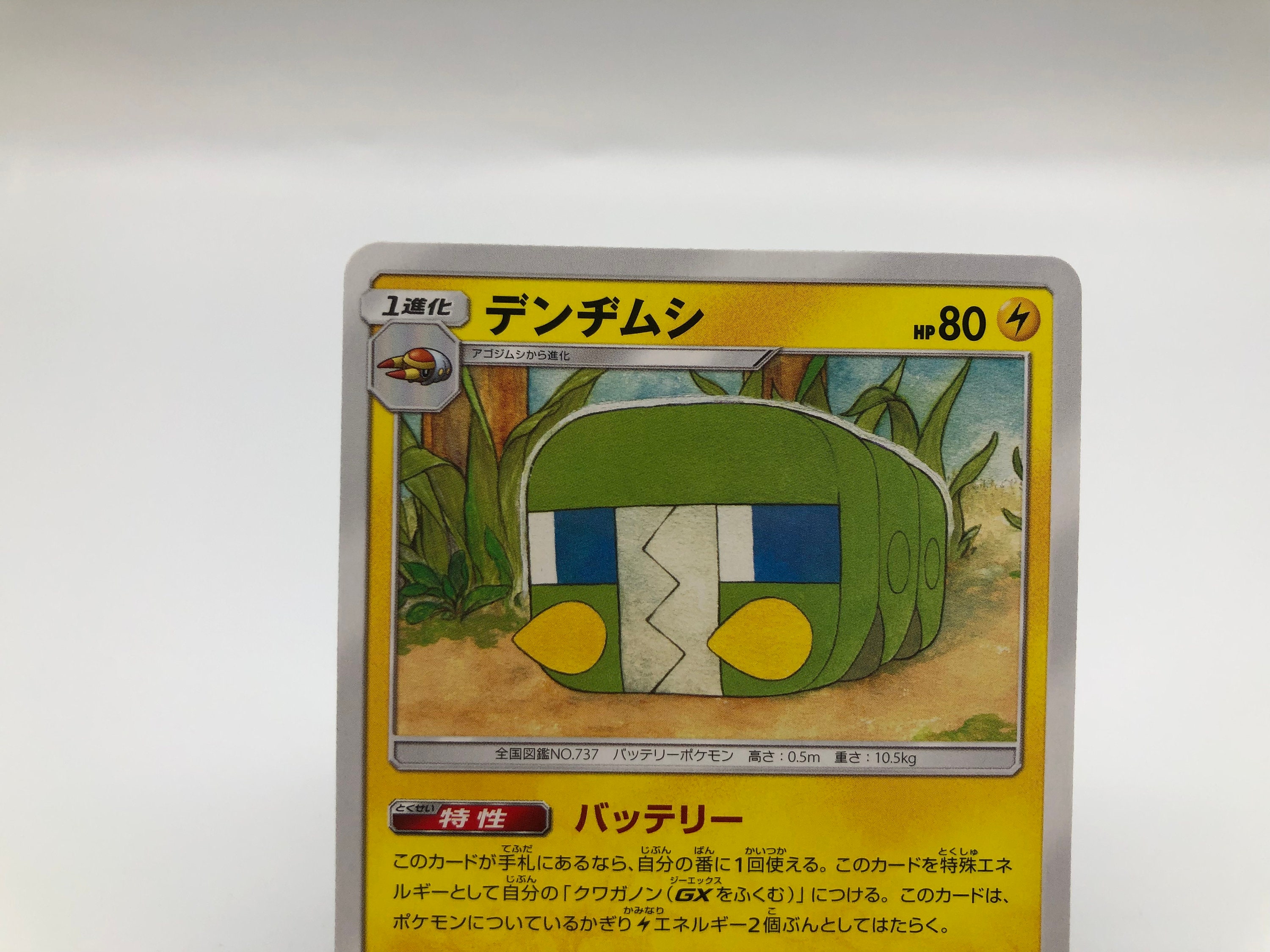 Charjabug Pokemon Card Japanese Rare Nintendo F S Etsy Canada
