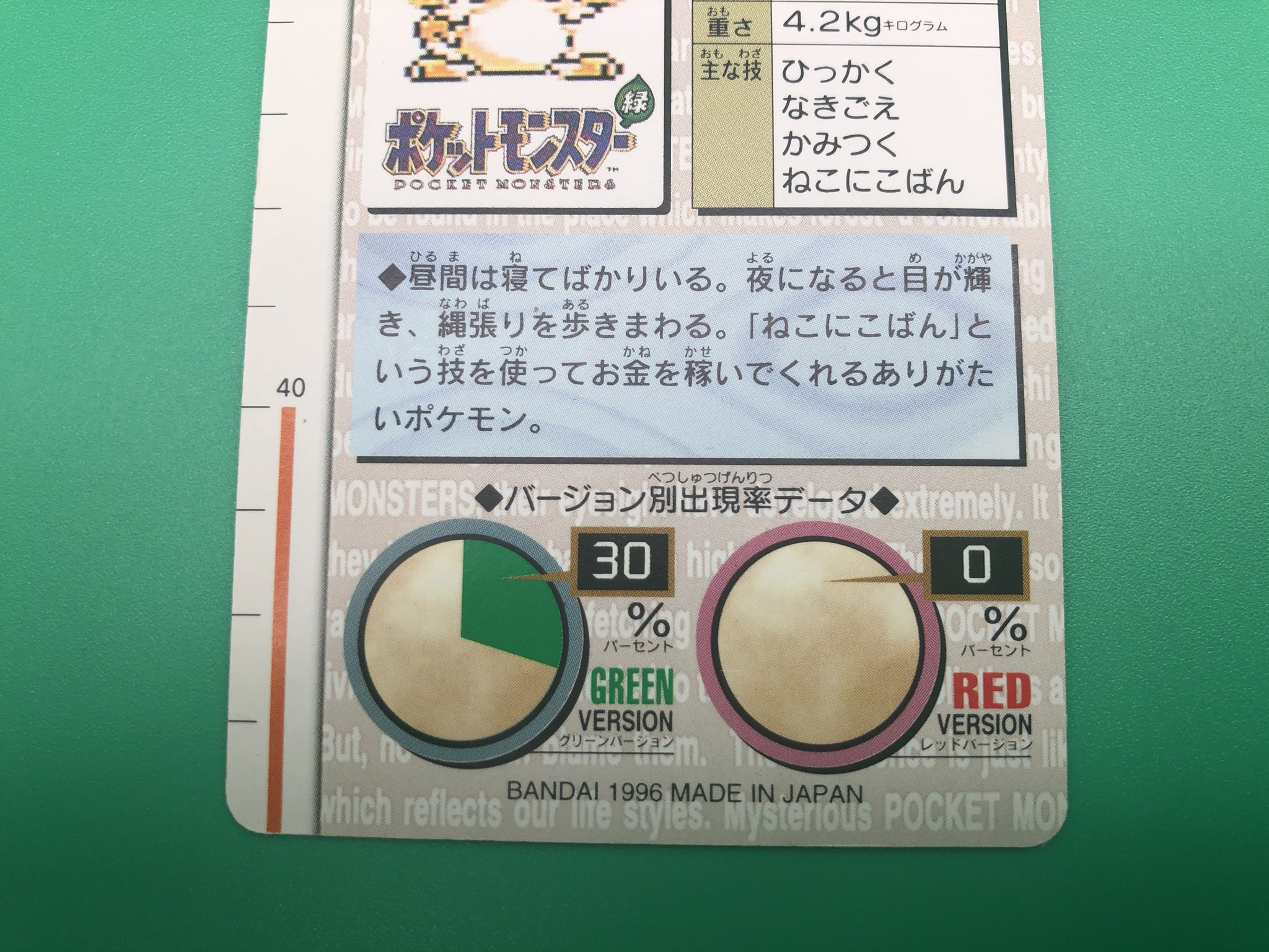 Meowth Pokemon Card Carddass Japanese Rare Vintage Bandai Etsy Canada
