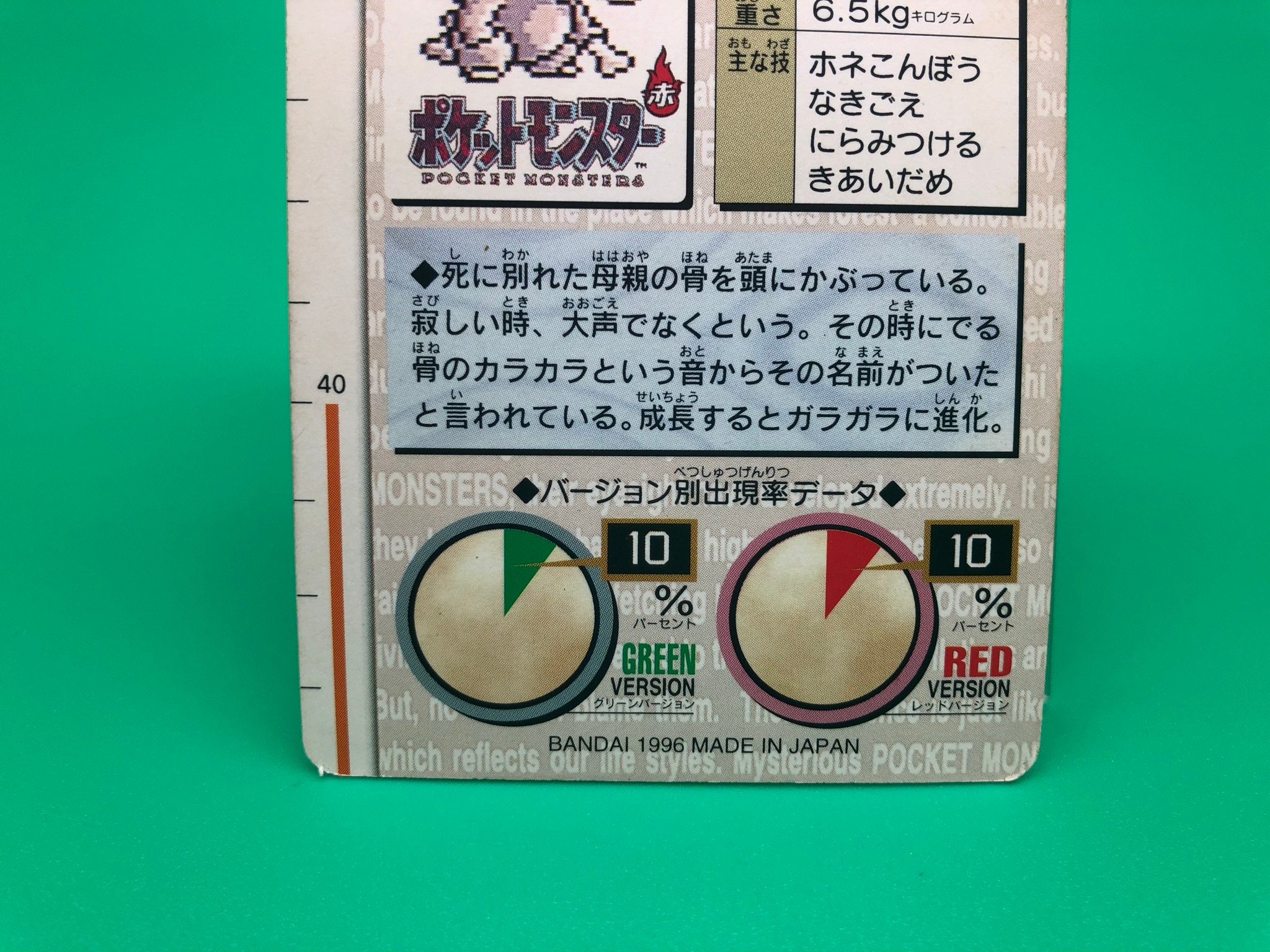 Cubone Pokemon Card Carddass Japanese Rare Vintage Bandai Etsy Israel