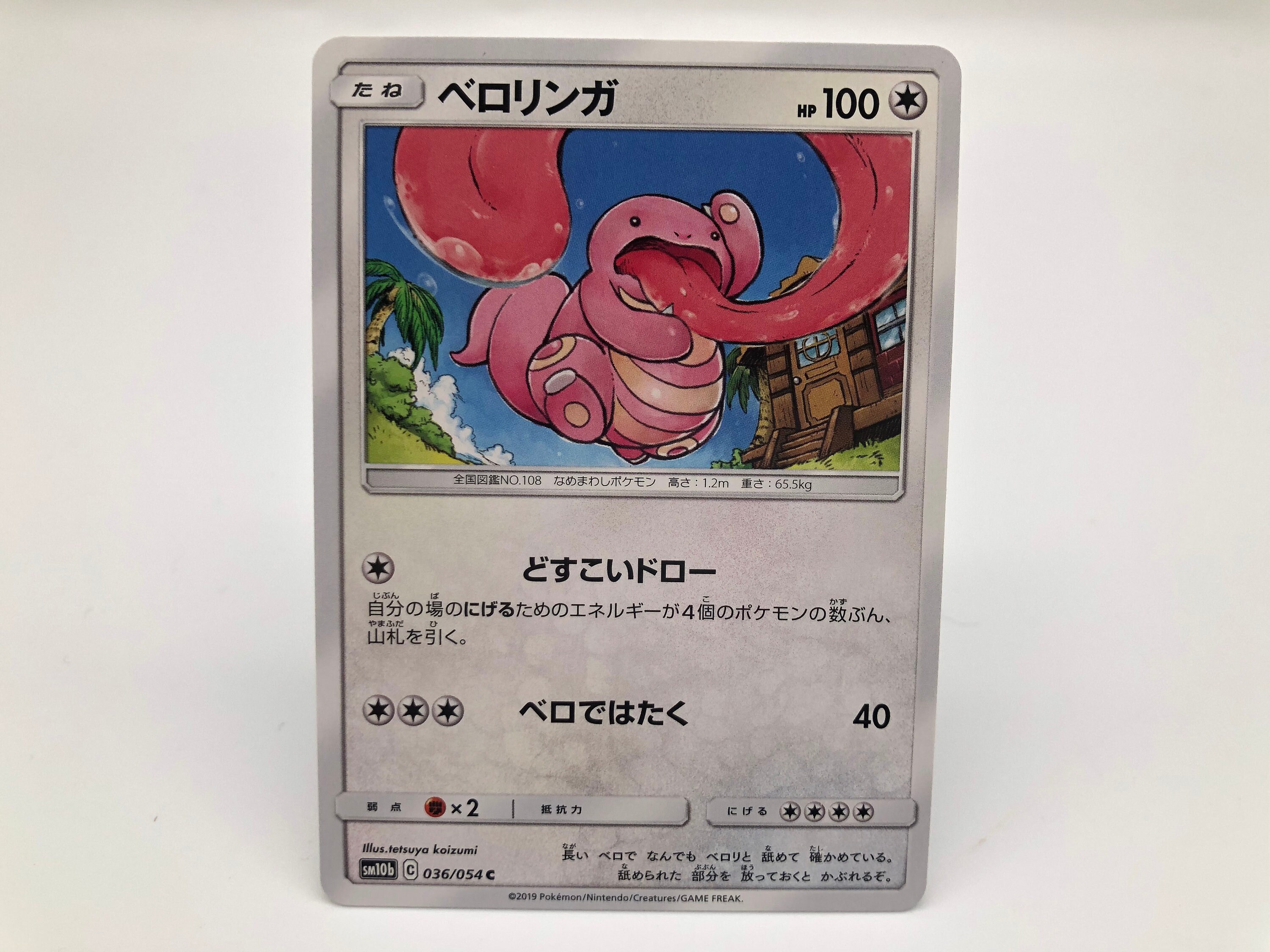 Lickitung Card Etsy
