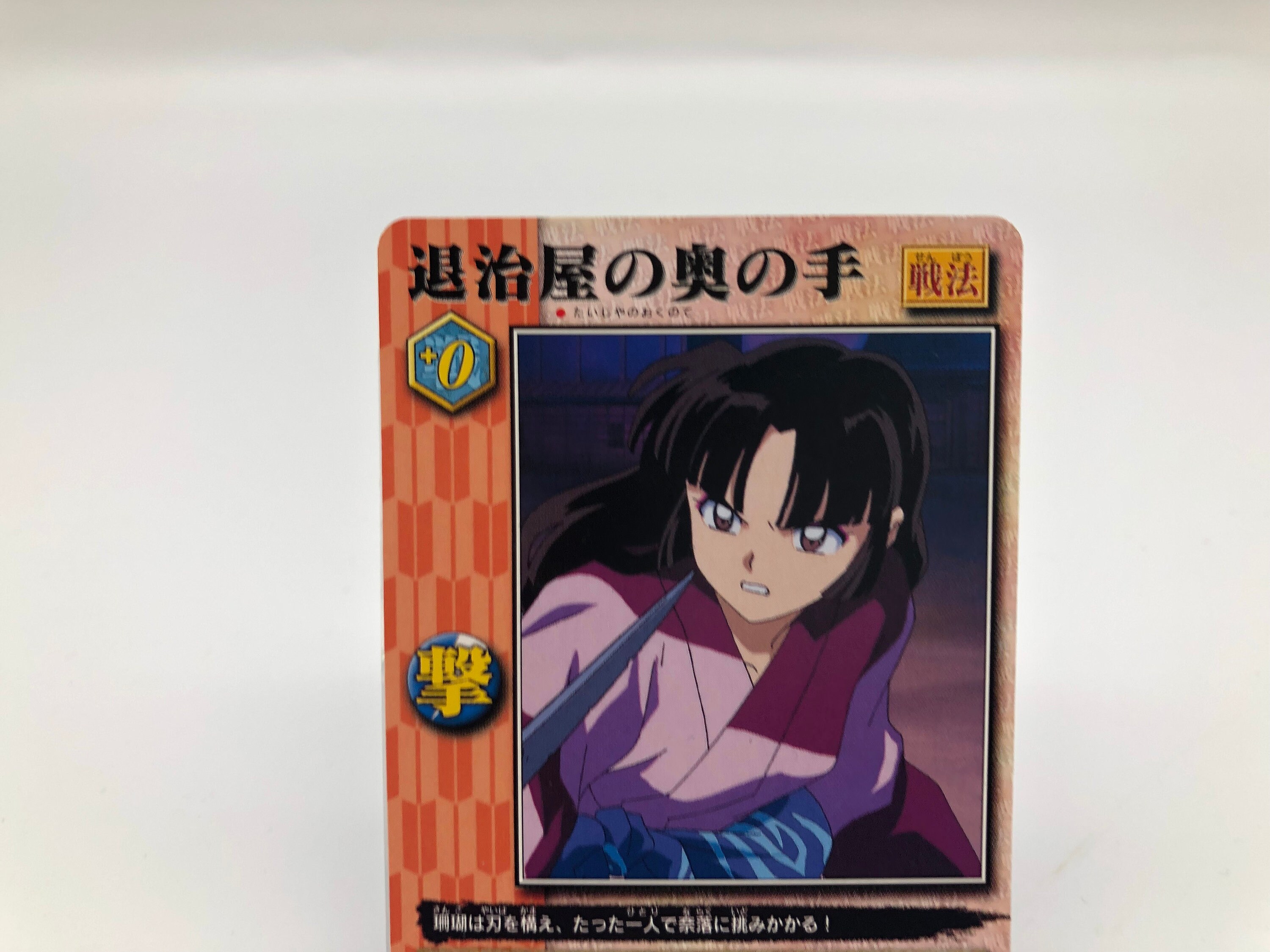 Inuyasha Card Japanese Vintage Rare Bandai F S Etsy