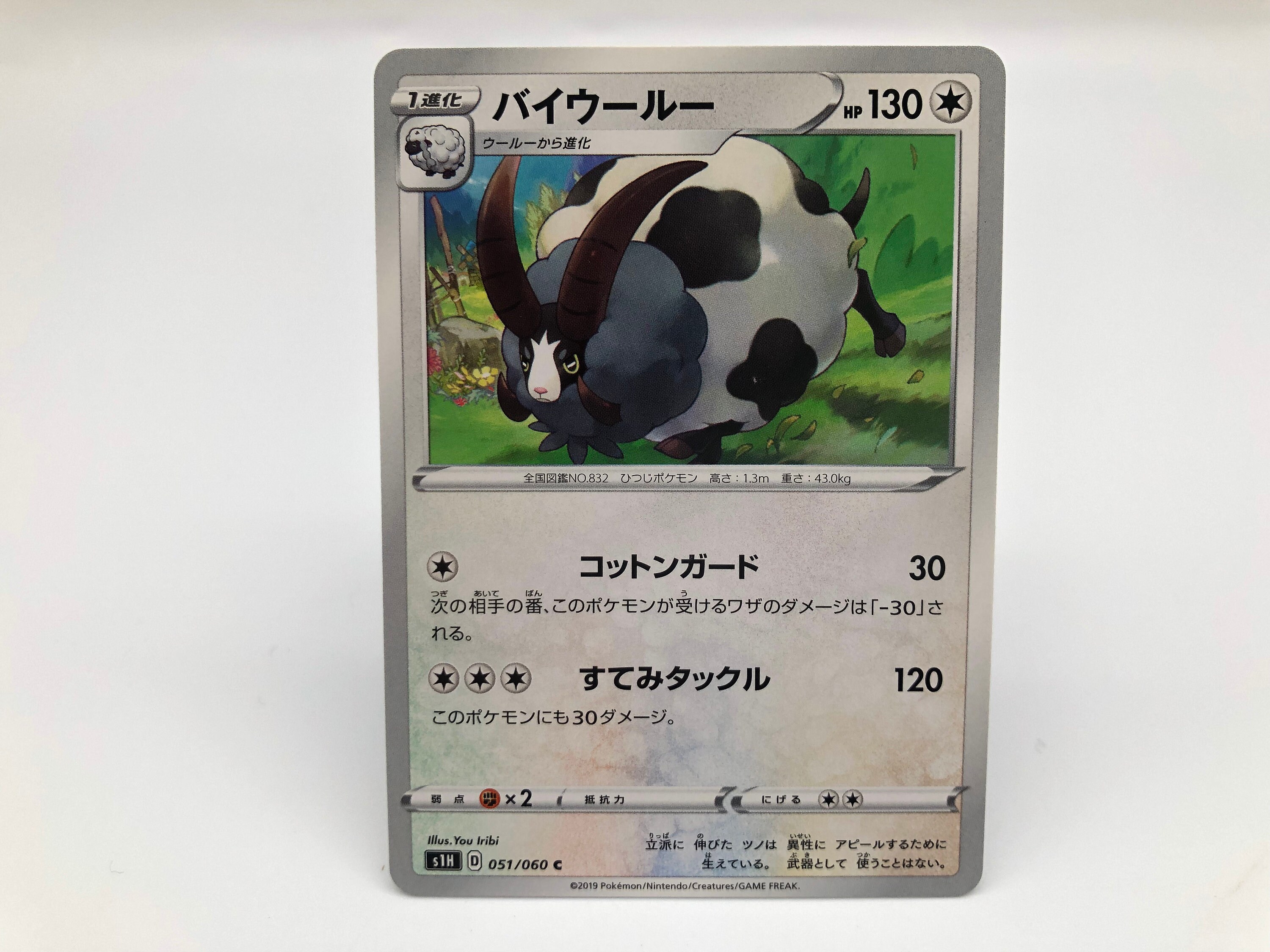 Dubwool Pokemon Card Japanese Rare Nintendo F S Etsy Canada