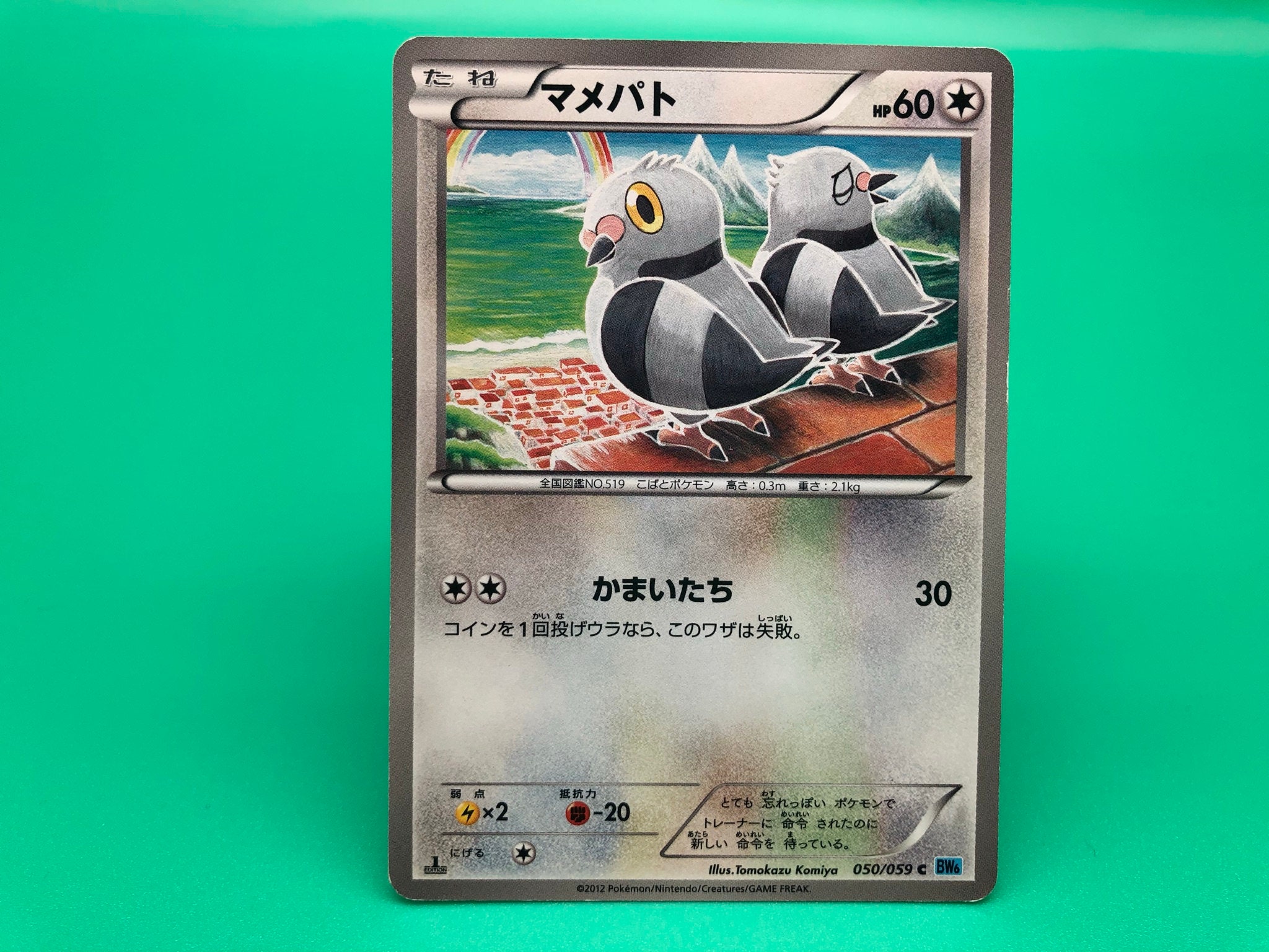 Pidove Pokemon Card Japanese Rare Nintendo F S Etsy