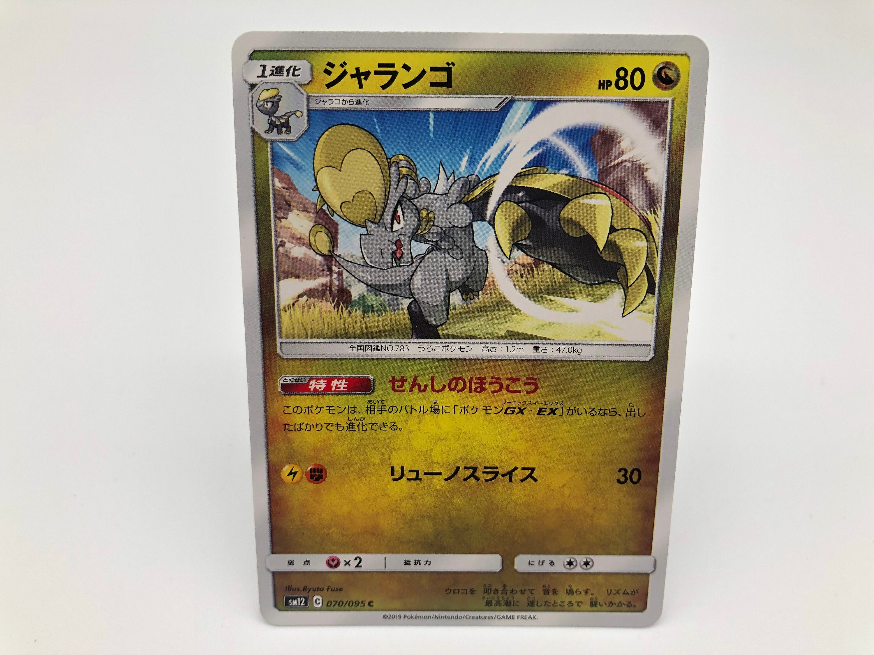 Hakamo O Pokemon Card Japanese Rare Nintendo F S Etsy Ireland Hakamo O Pokemon Card Japanese Rare Nintendo F S Etsy Ireland
