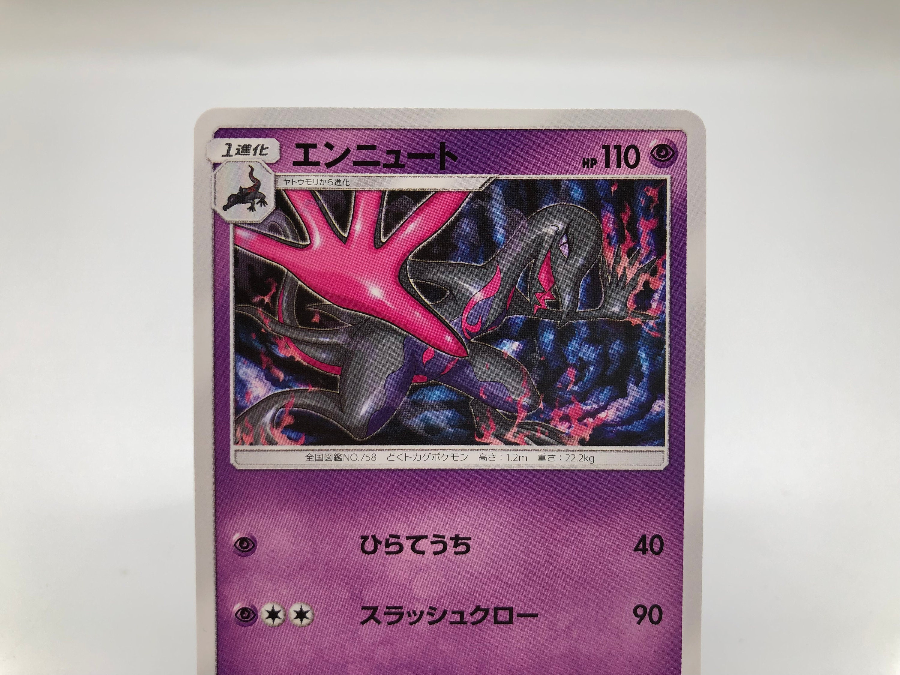 Salazzle Pokemon Card Japanese Rare Nintendo F S Etsy Uk