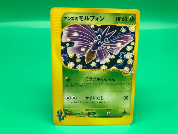 Janine S Venomoth Vs Pokemon Card Japanese Rare Nintendo Etsy Janine S Venomoth Vs Pokemon Card Japanese Rare Nintendo Etsy