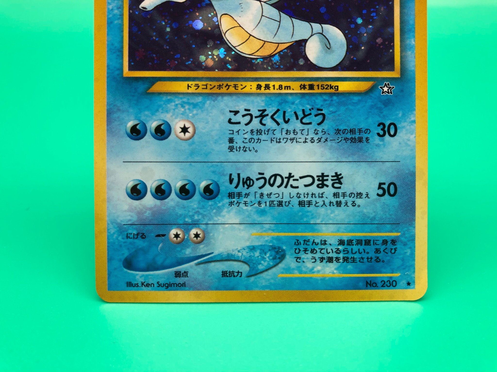 Kingdra Pokemon Card Japanese Rare Nintendo F S Etsy