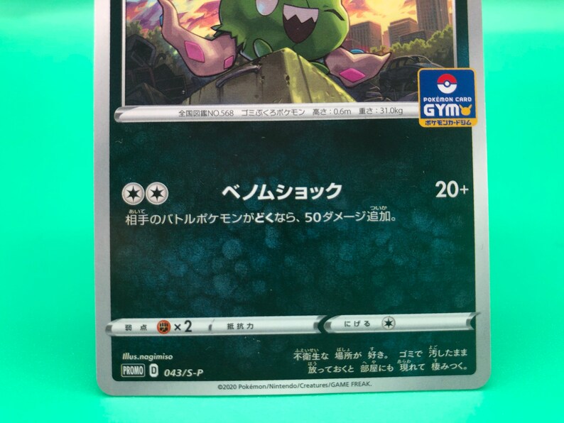 Trubbish Promo Pokemon Card Japanese Rare Nintendo F S Etsy Trubbish Promo Pokemon Card Japanese Rare Nintendo F S Etsy