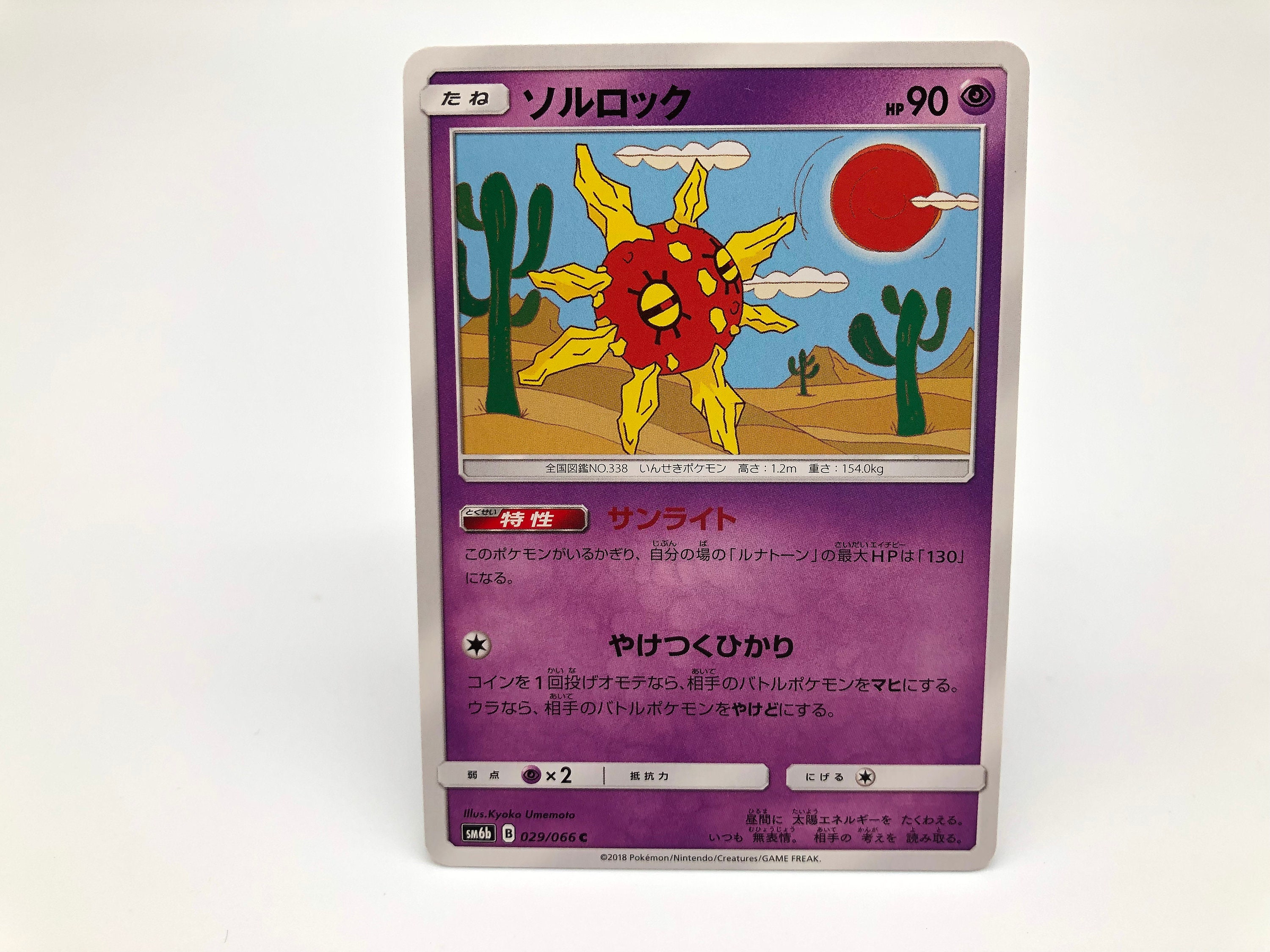 Solrock Pokemon Card Japanese Rare Nintendo F S Etsy Ireland Solrock Pokemon Card Japanese Rare Nintendo F S Etsy Ireland