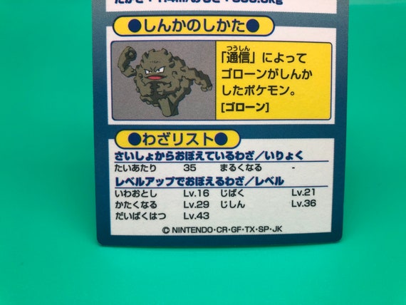 Golem Pokemon Card Get Card Japanese Rare Vintage Meiji Etsy