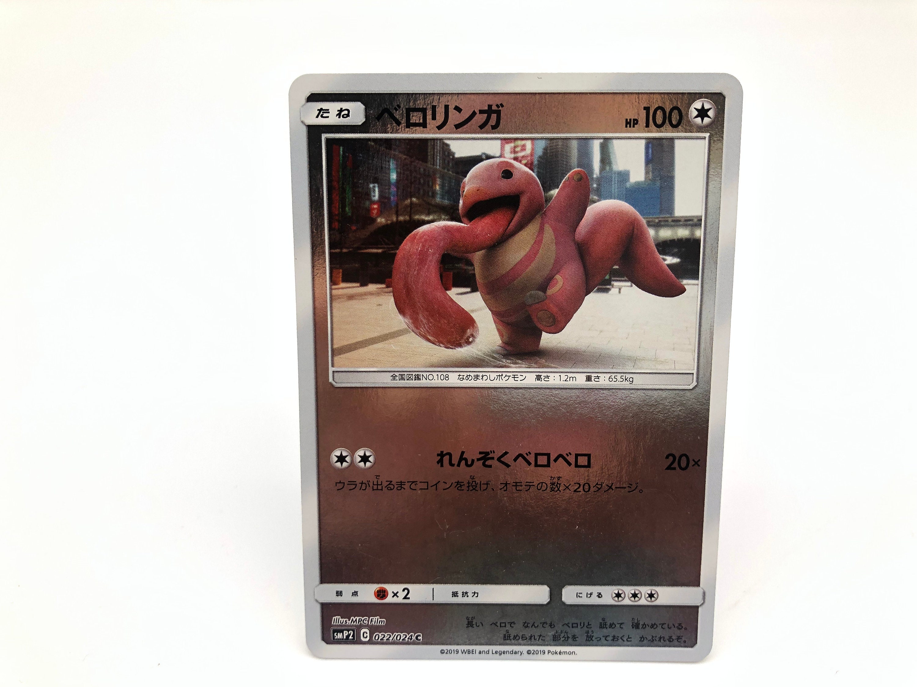 Lickitung Card Etsy