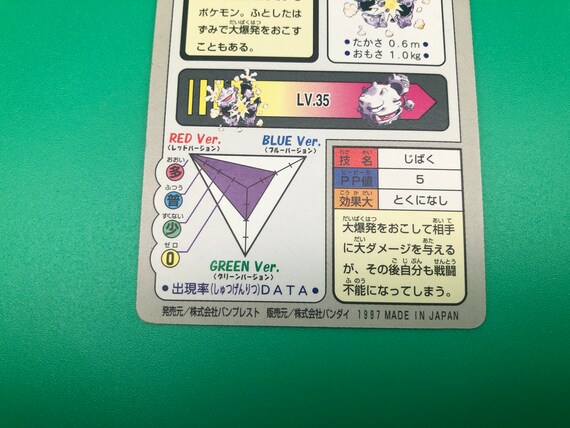 Koffing Pokemon Card Carddass Japanese Rare Vintage Bandai Etsy