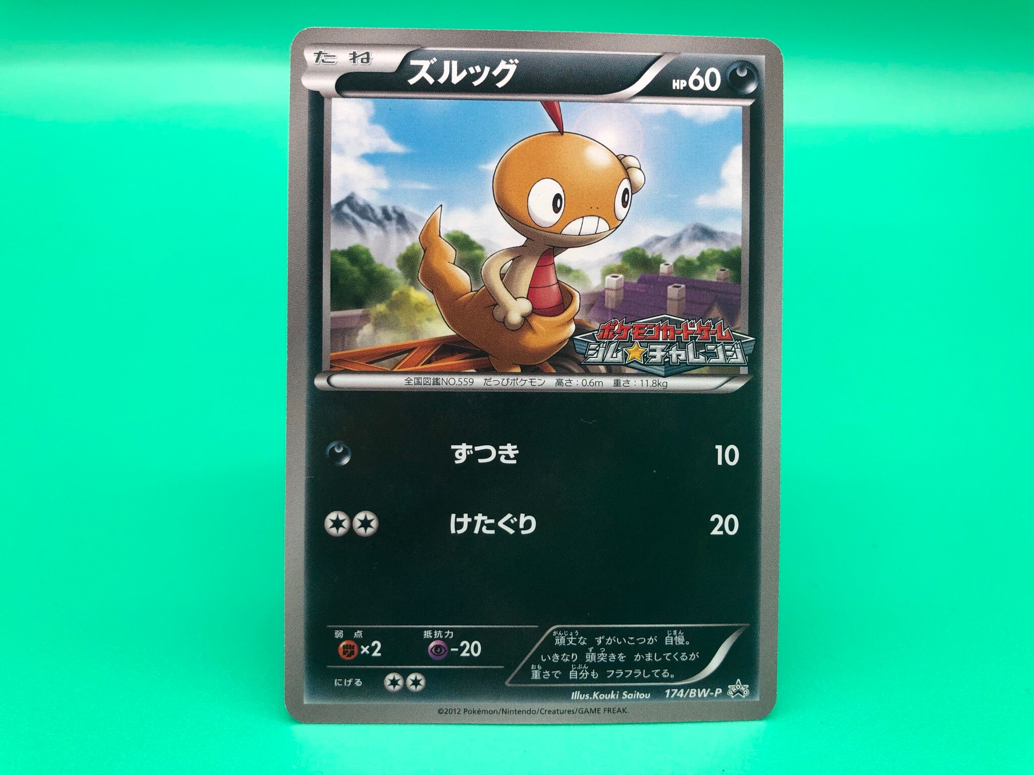 Scraggy Promo Pokemon Card Japanese Rare Nintendo F S Etsy