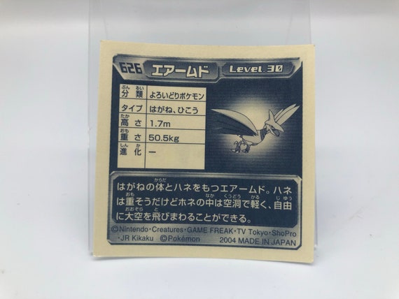 Skarmory Pokemon Sticker Japanese Rare Nintendo F S Etsy Australia