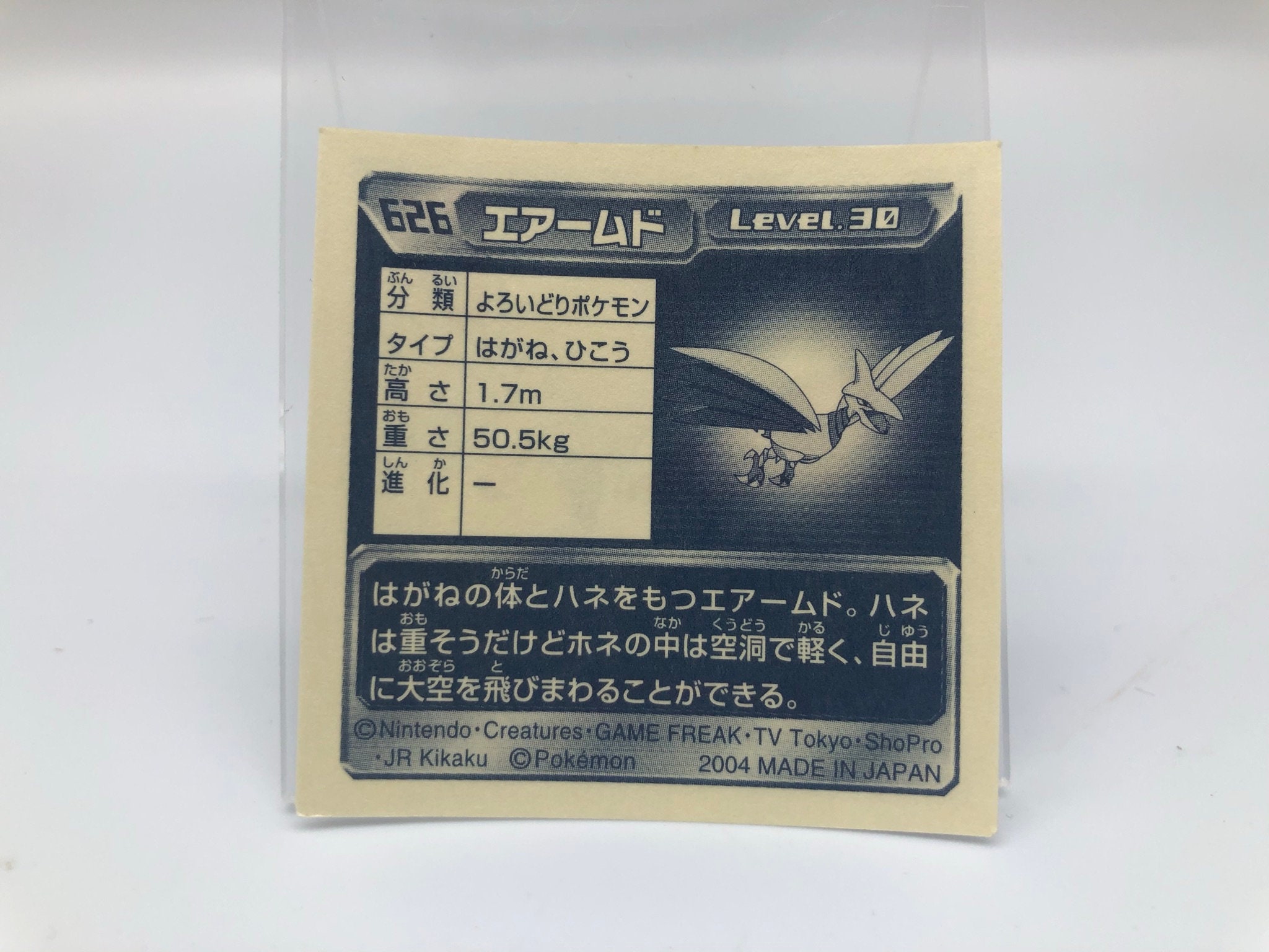 Skarmory Pokemon Sticker Japanese Rare Nintendo F S Etsy Australia
