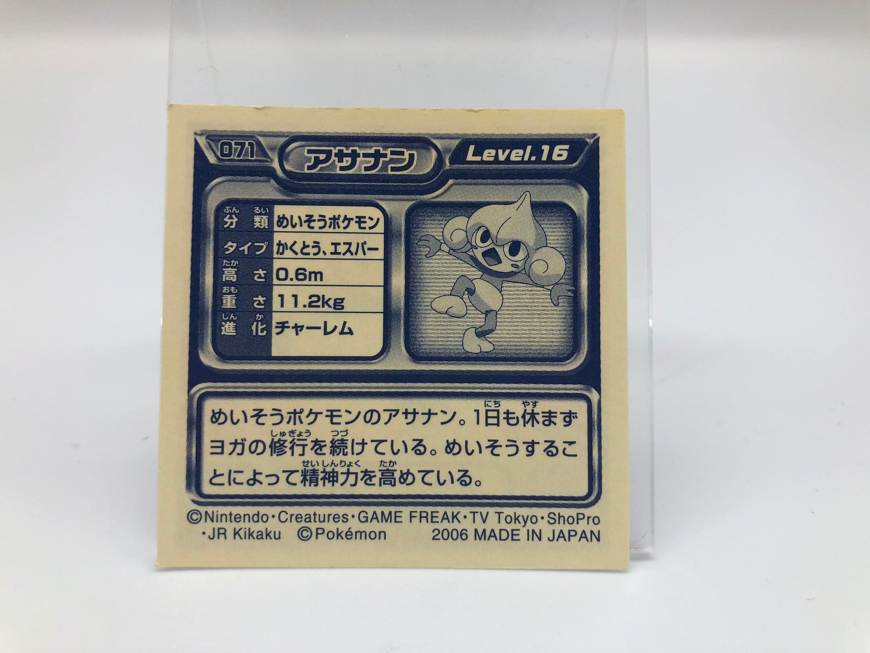 Meditite Pokemon Pegatina Japonesa Rara Nintendo F S Etsy Mexico