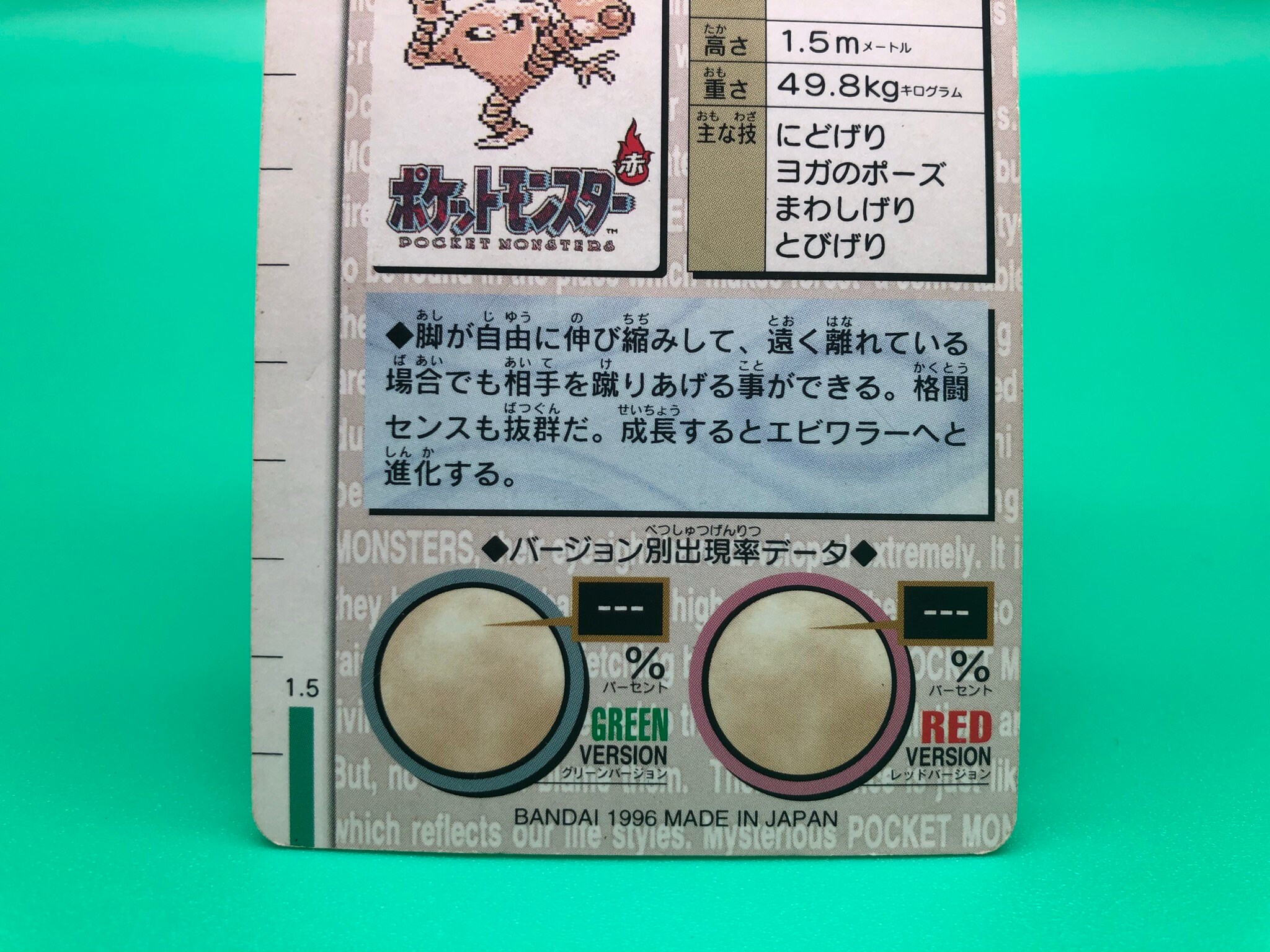 Hitmonlee Pokemon Card Carddass Japanese Rare Vintage Bandai Etsy Hitmonlee Pokemon Card Carddass Japanese Rare Vintage Bandai Etsy