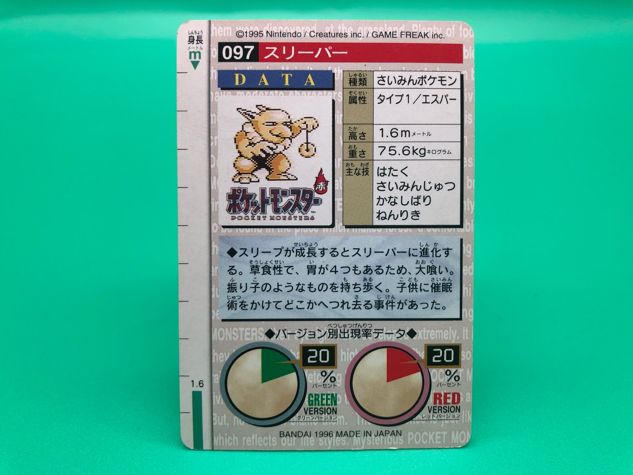 Hypno Pokemon Card Carddass Japanese Rare Vintage Bandai Etsy Hong Kong Hypno Pokemon Card Carddass Japanese Rare Vintage Bandai Etsy Hong Kong