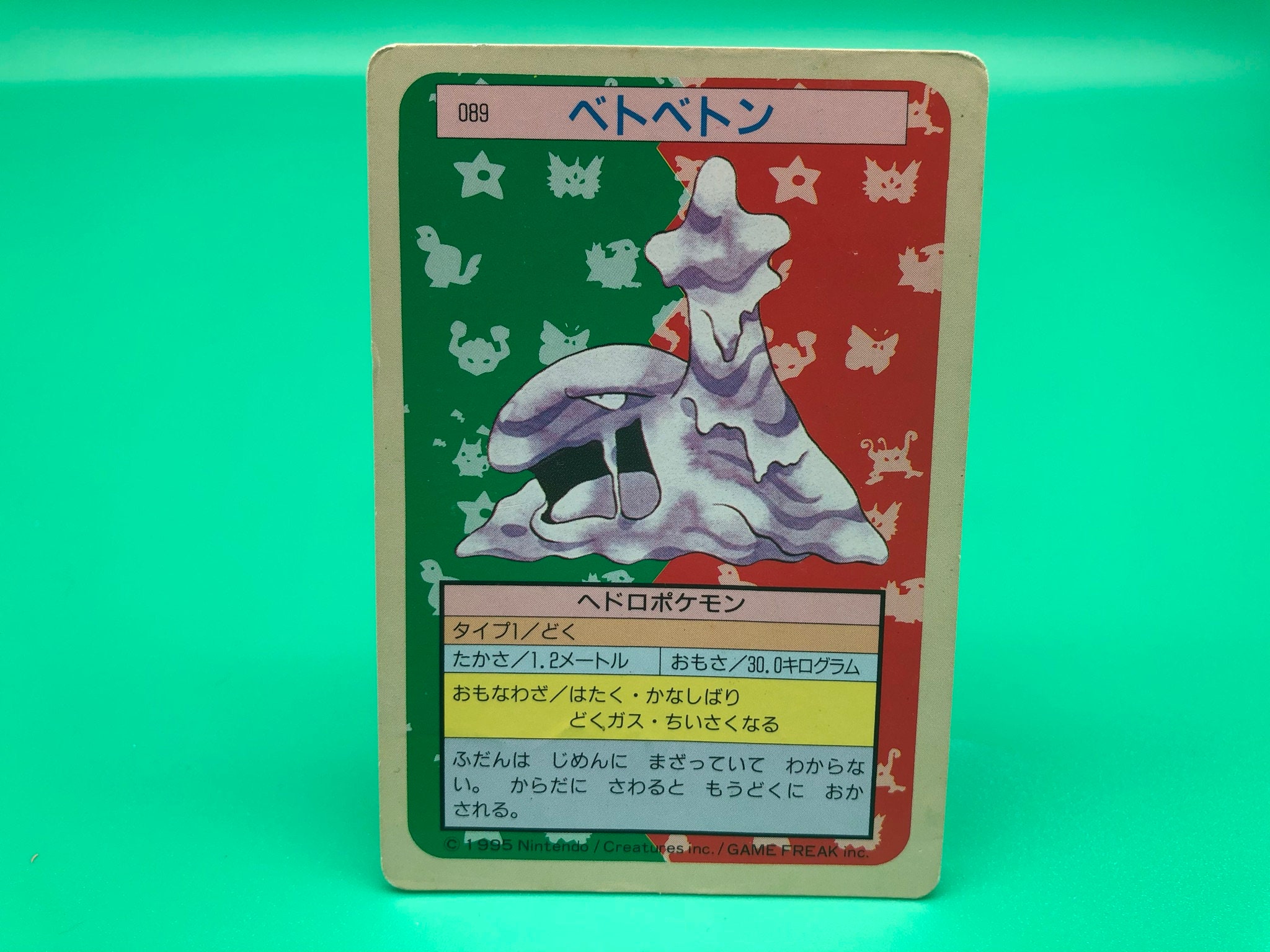 Muk Topsun Pokemon Card Green Back Japanese Vintage Rare Etsy