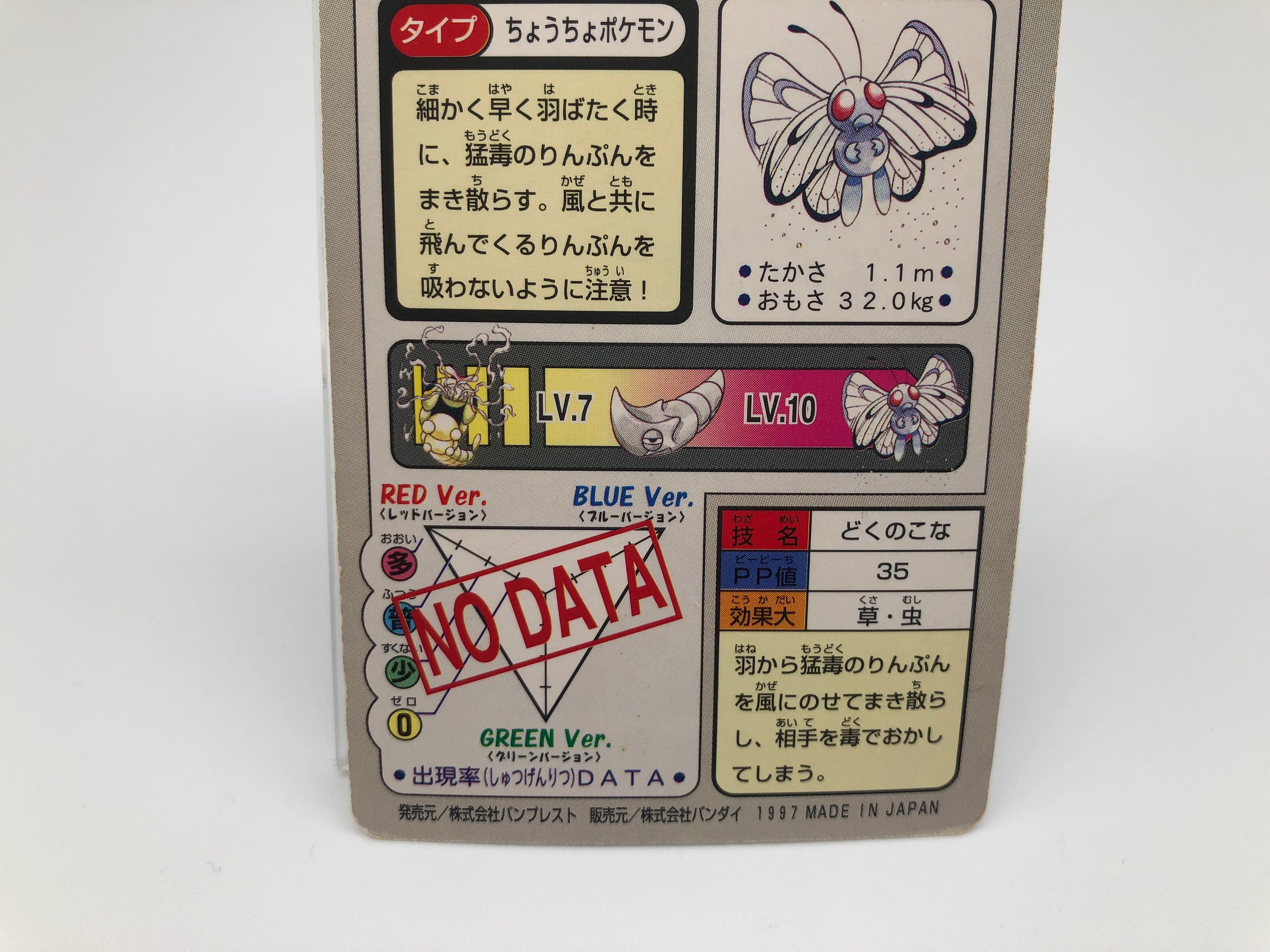 Butterfree Pokemon Card Carddass Japanese Rare Vintage Bandai Etsy