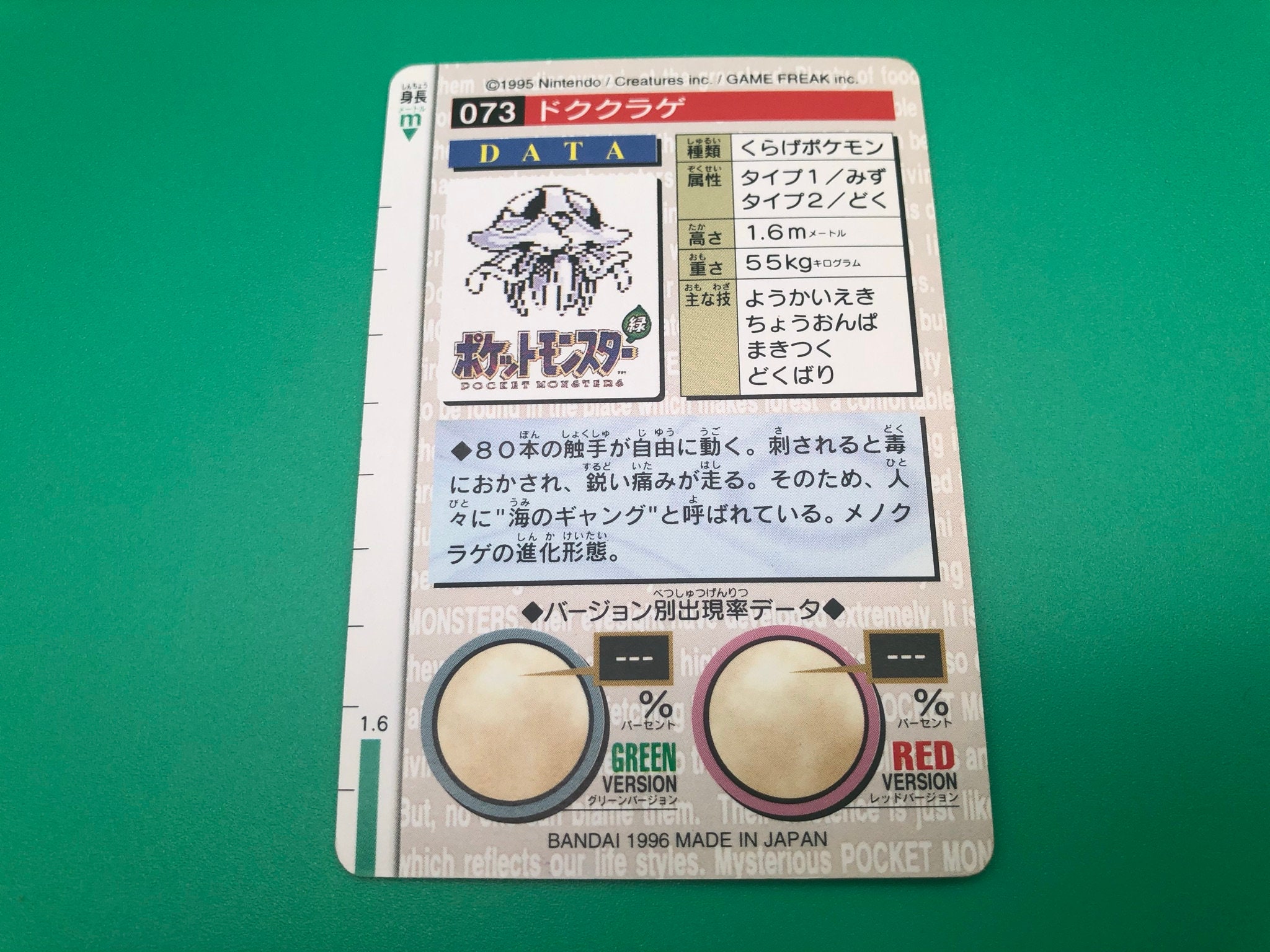 Tentacruel Pokemon Card Carddass Japanese Rare Vintage Bandai Etsy