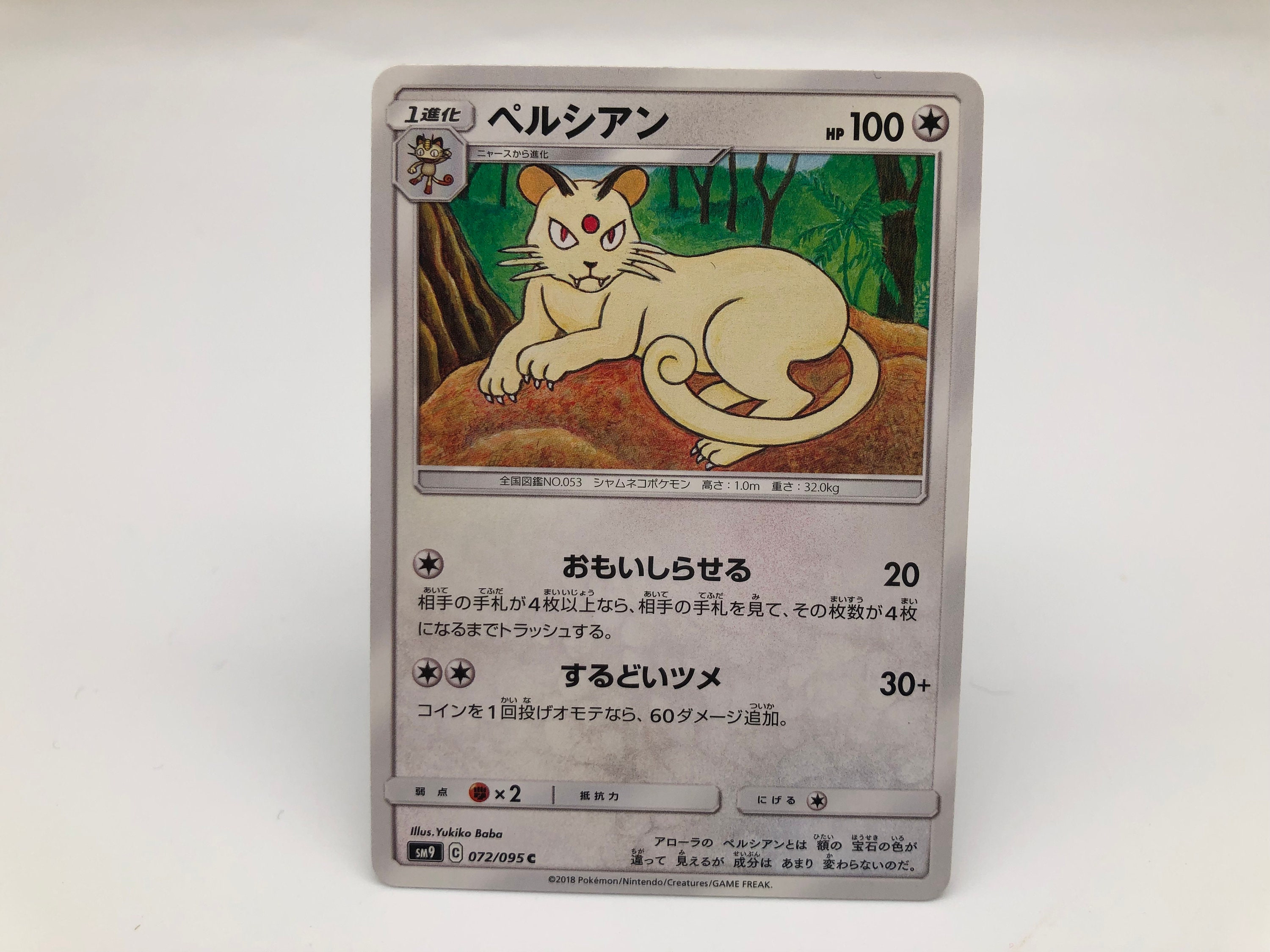Helioptile Pokemon Card Japanese Rare Nintendo F S Etsy