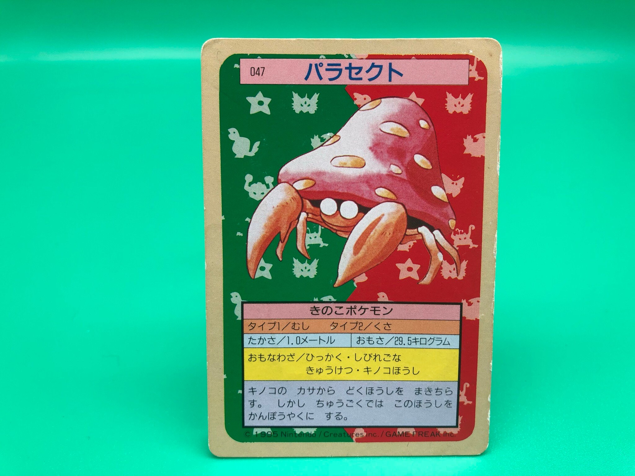 Parasect Topsun Pokemon Card Green Back Japanese Vintage Rare Etsy