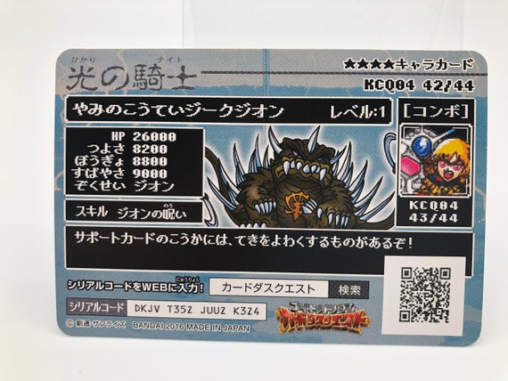Knight Gundam Carddass Quest Card Japanese Rare Bandai F S Etsy