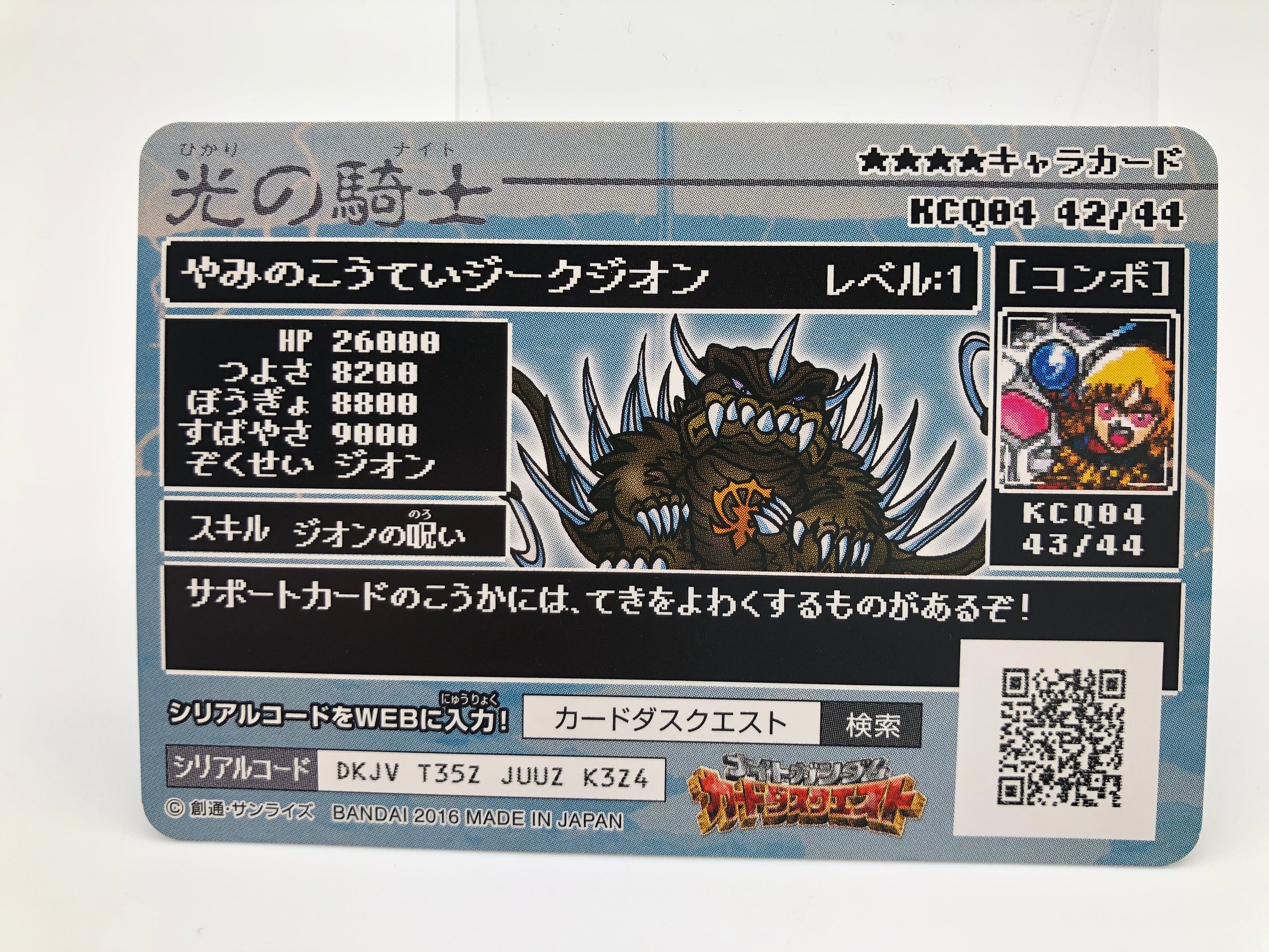Knight Gundam Carddass Quest Card Japanese Rare Bandai F S Etsy