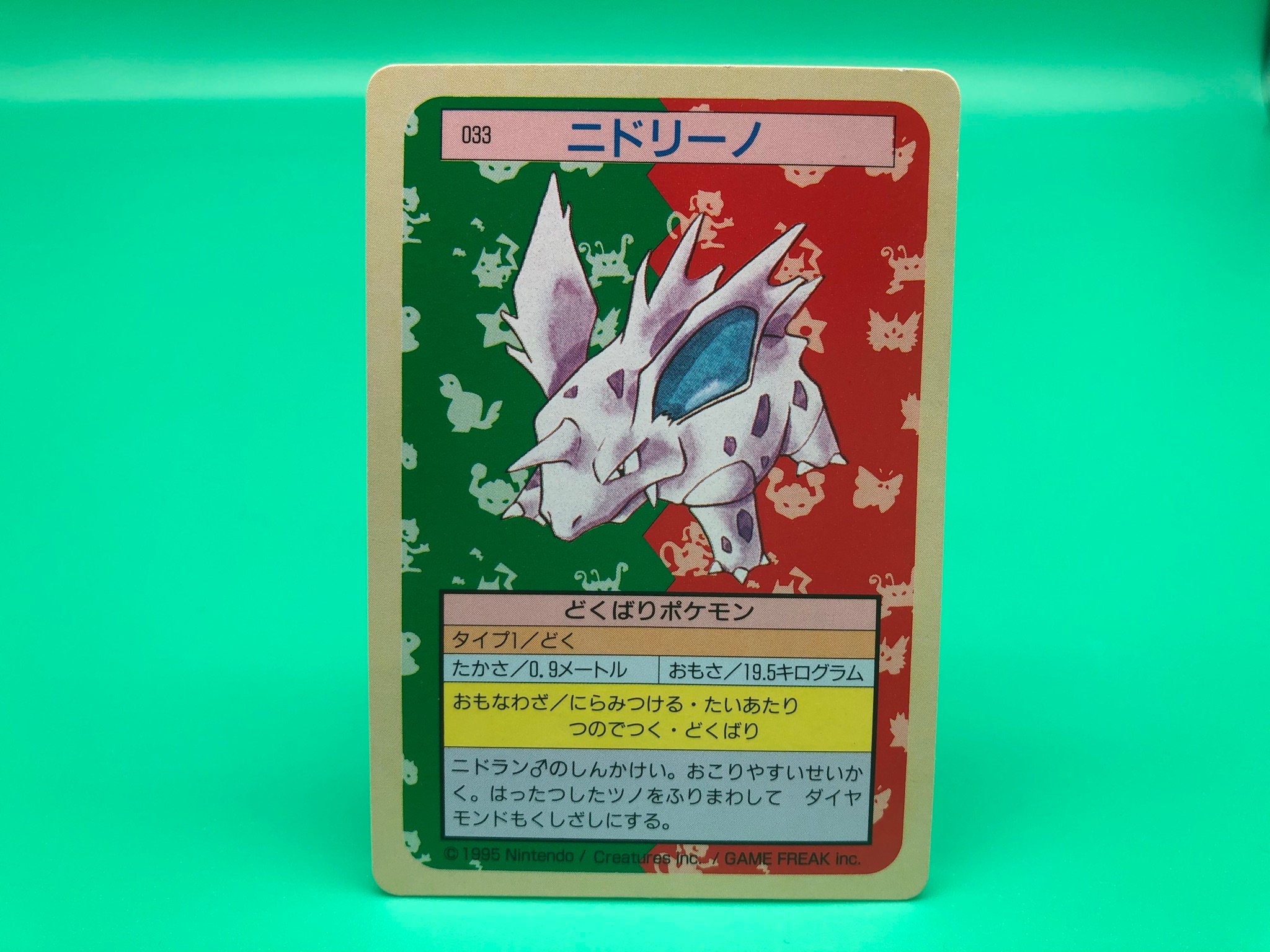Nidorino Topsun Pokemon Card Green Back Japanese Vintage Rare Etsy Nidorino Topsun Pokemon Card Green Back Japanese Vintage Rare Etsy