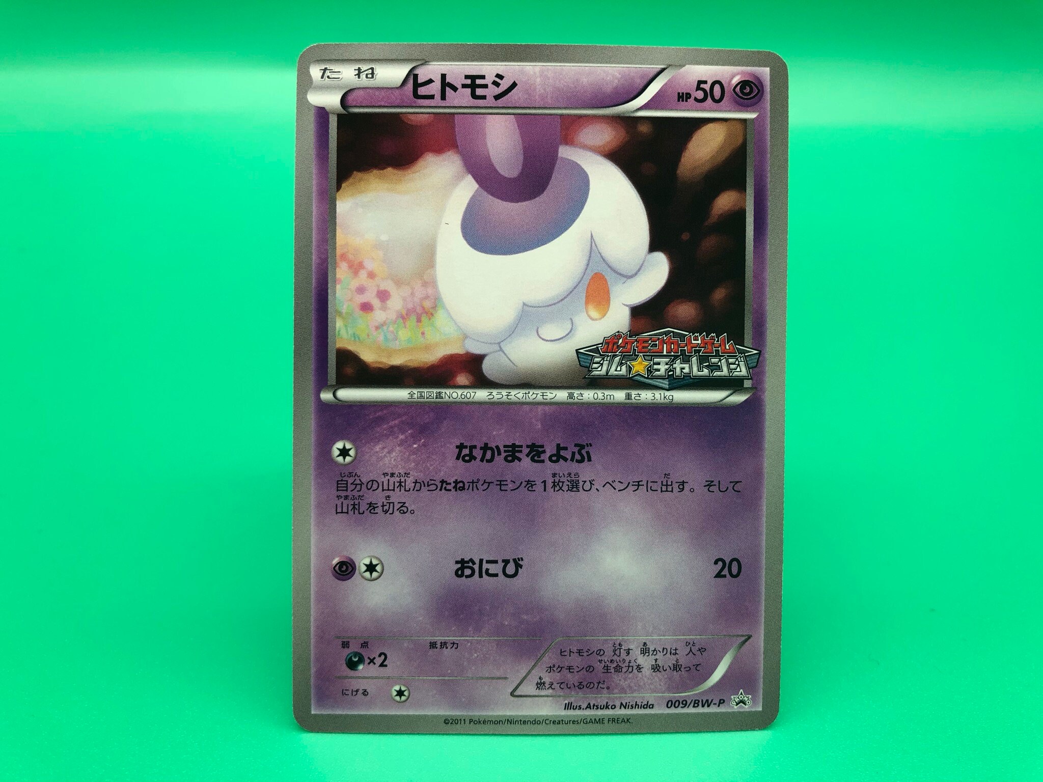 Litwick Promo Pokemon Card Japanese Rare Nintendo F S Etsy