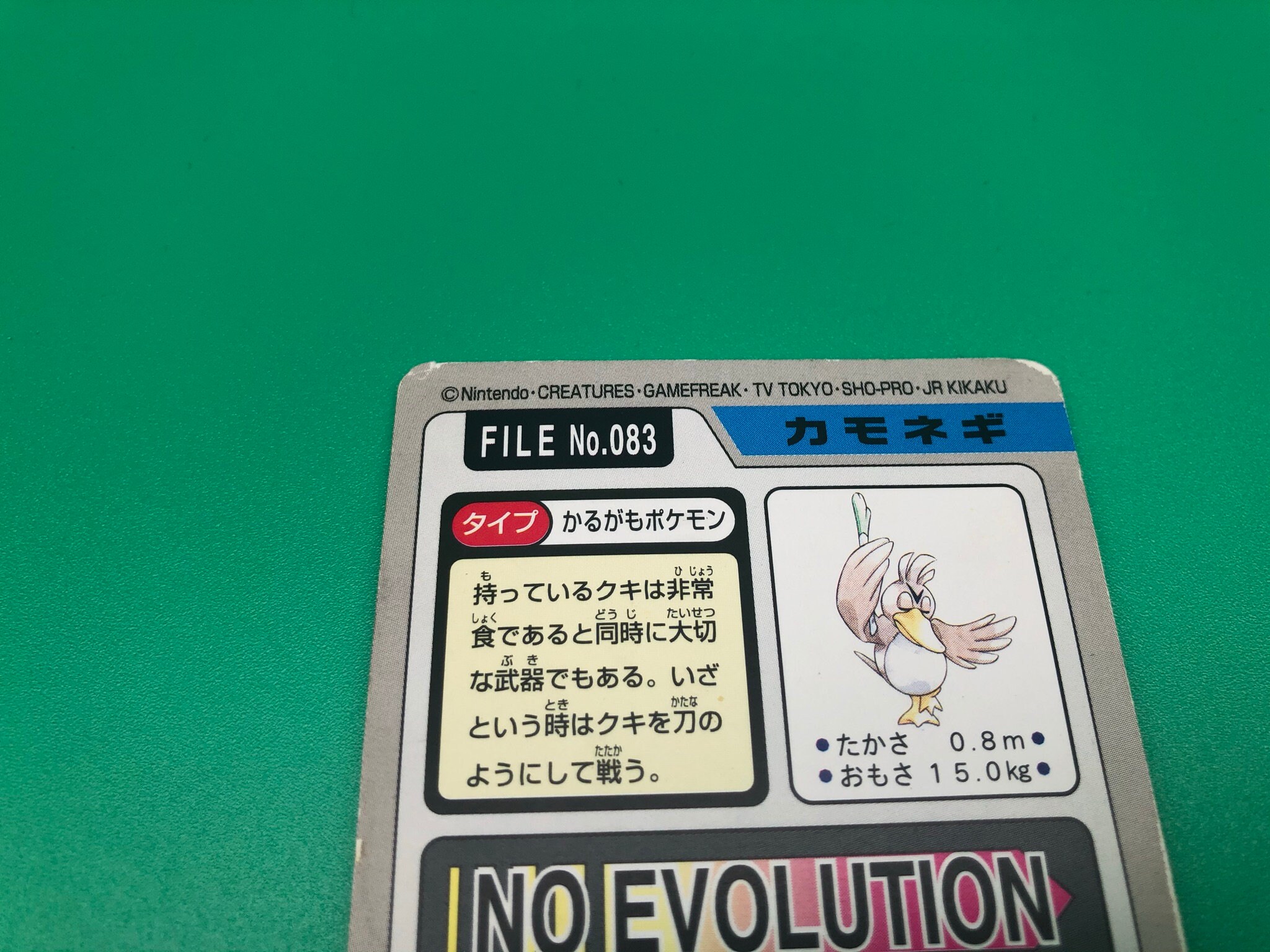 Farfetch D Pokemon Card Carddass Japanese Rare Vintage Etsy