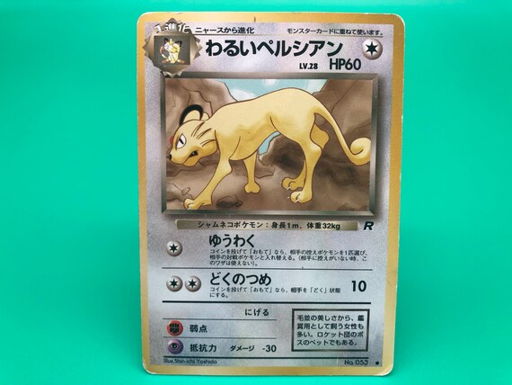 Dark Persian Pokemon Card Japanese Rare Nintendo F S Etsy