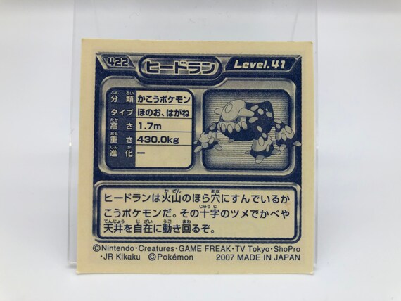 Heatran Pokemon Sticker Japanese Rare Nintendo F S Etsy Canada