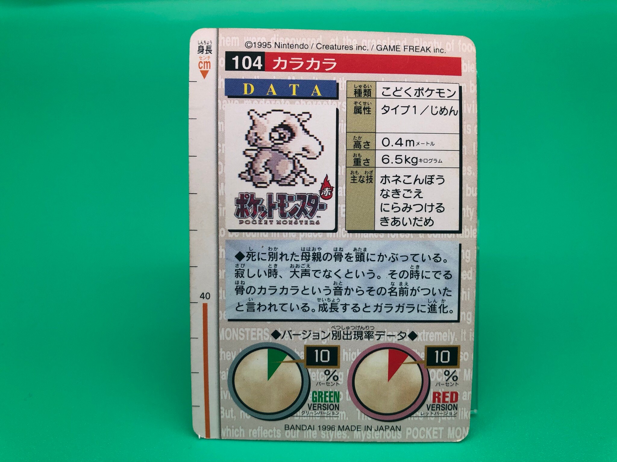 Cubone Pokemon Card Carddass Japanese Rare Vintage Bandai Etsy