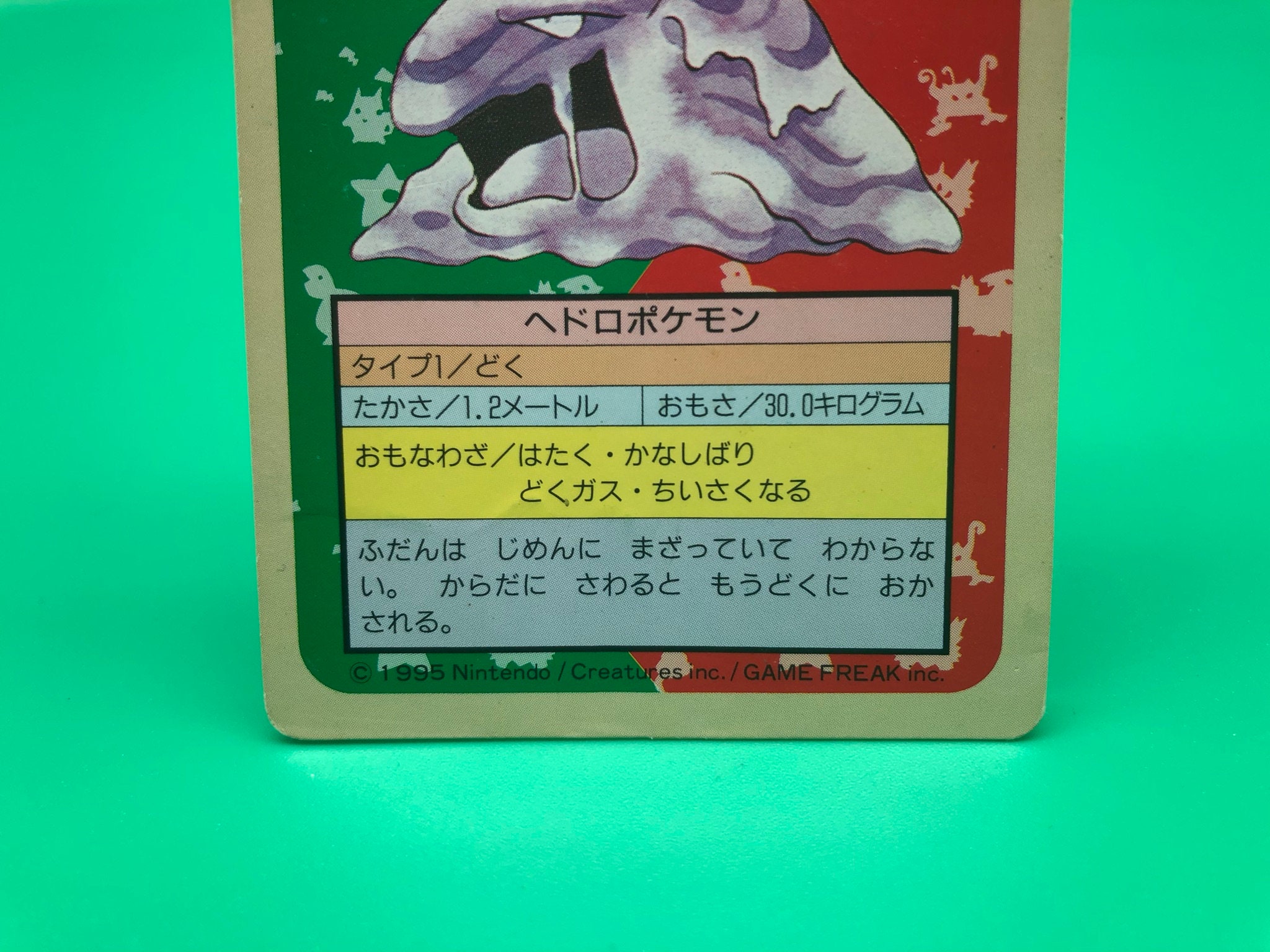 Muk Topsun Pokemon Card Green Back Japanese Vintage Rare Etsy