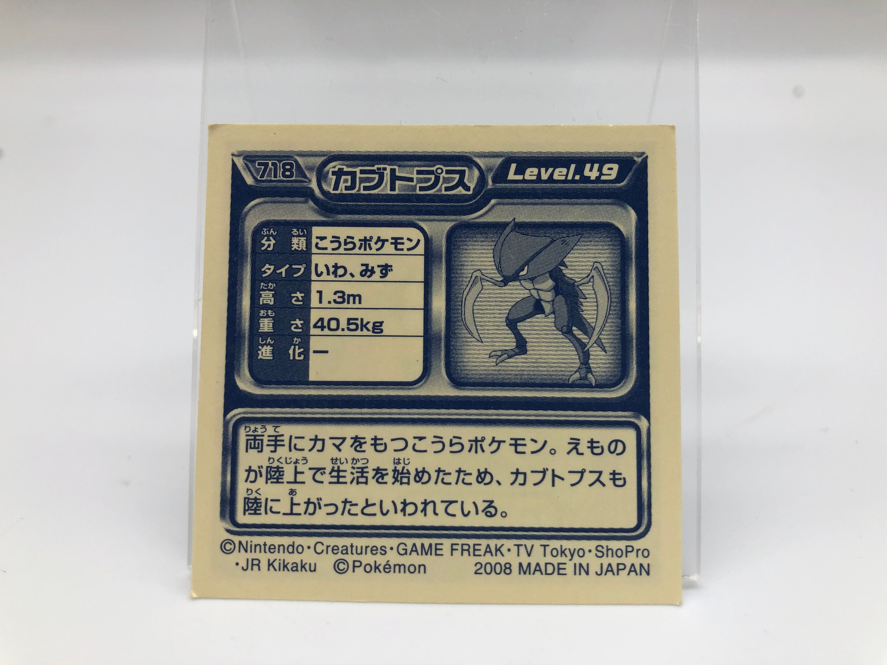 Kabutops Pokemon Sticker Japanese Rare Nintendo F S Etsy Uk Kabutops Pokemon Sticker Japanese Rare Nintendo F S Etsy Uk