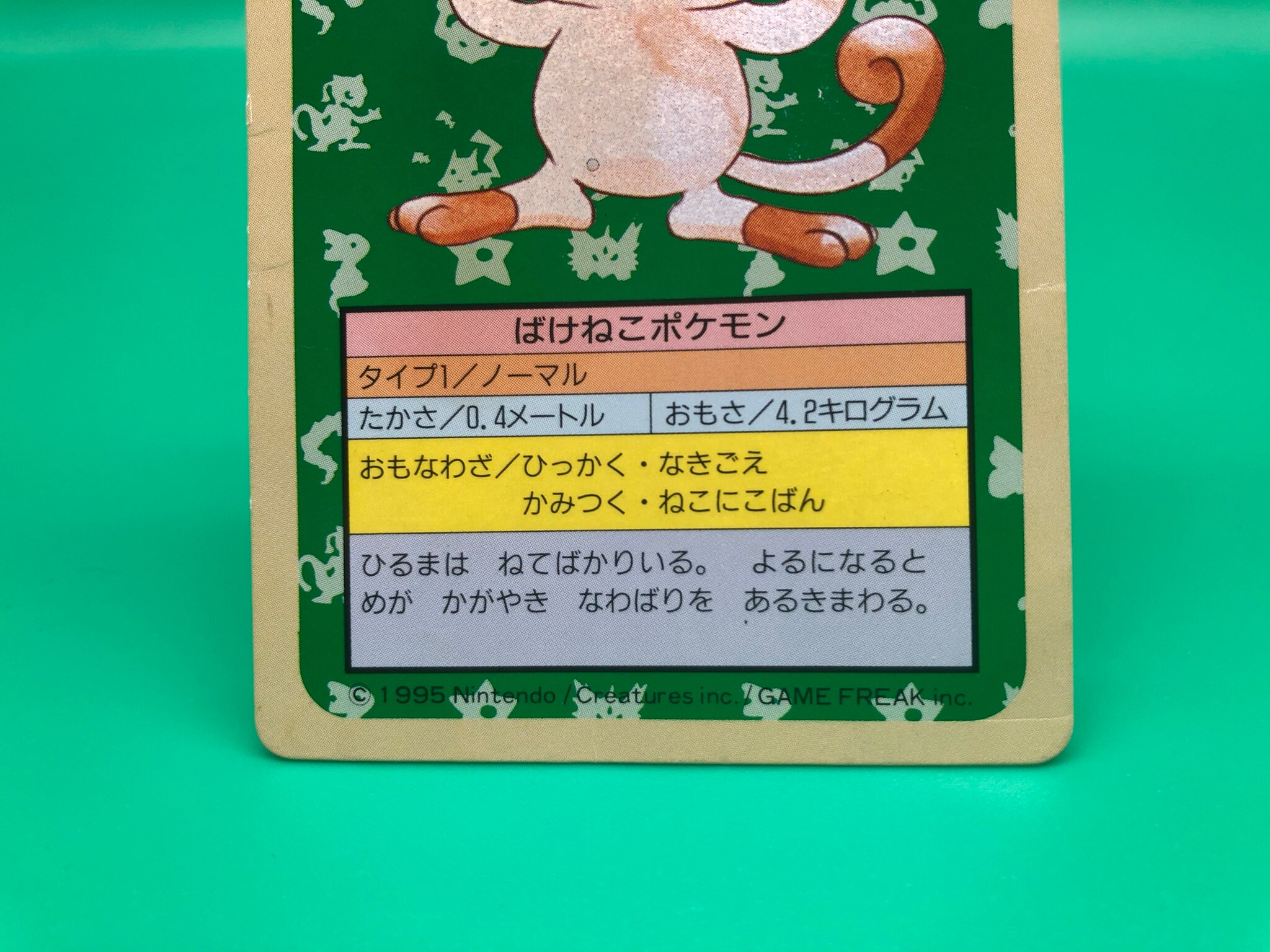 Meowth Topsun Pokemon Card Green Back Japanese Vintage Rare Etsy Denmark