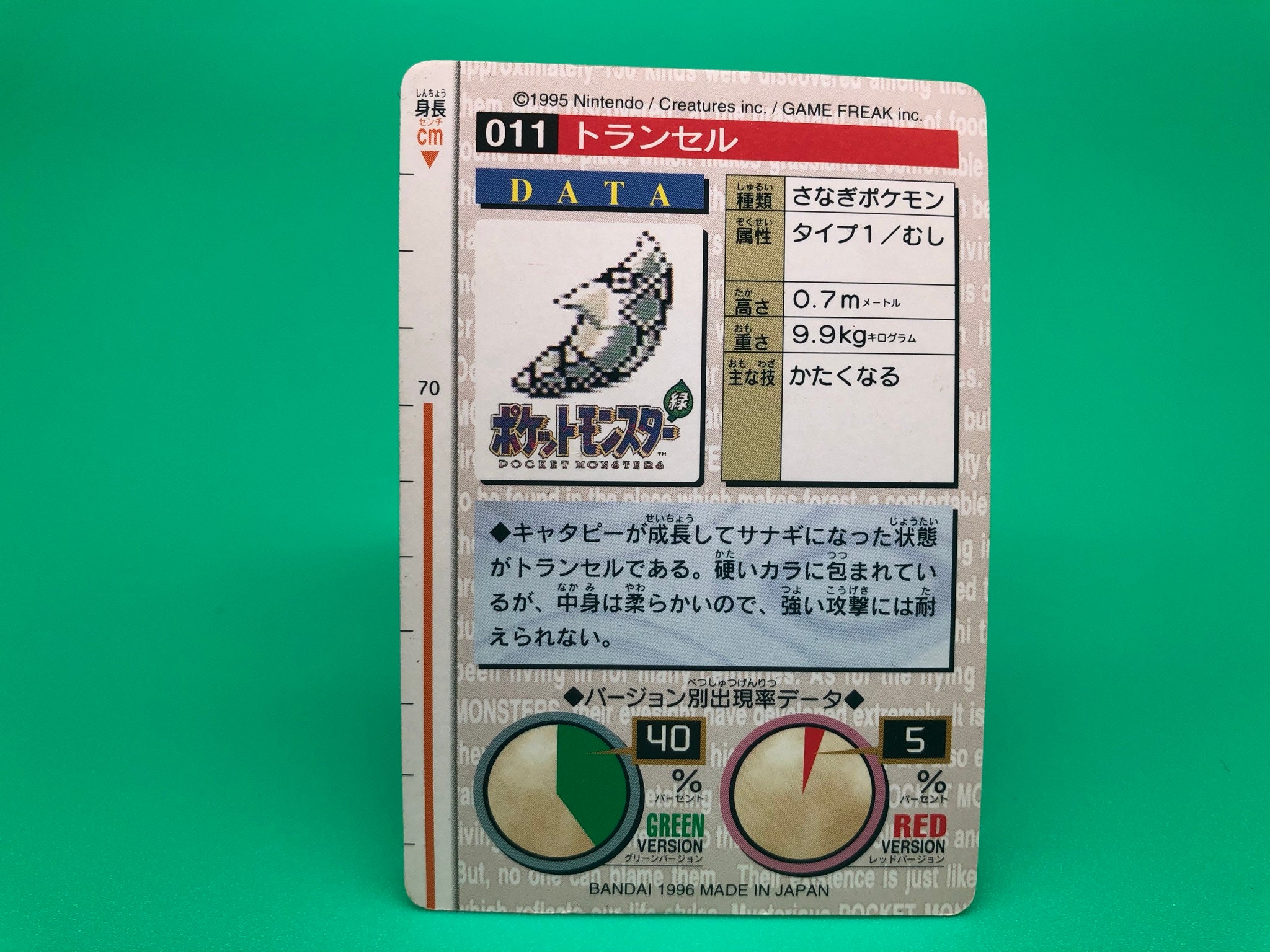 Metapod Pokemon Card Carddass Japanese Rare Vintage Bandai Etsy Metapod Pokemon Card Carddass Japanese Rare Vintage Bandai Etsy