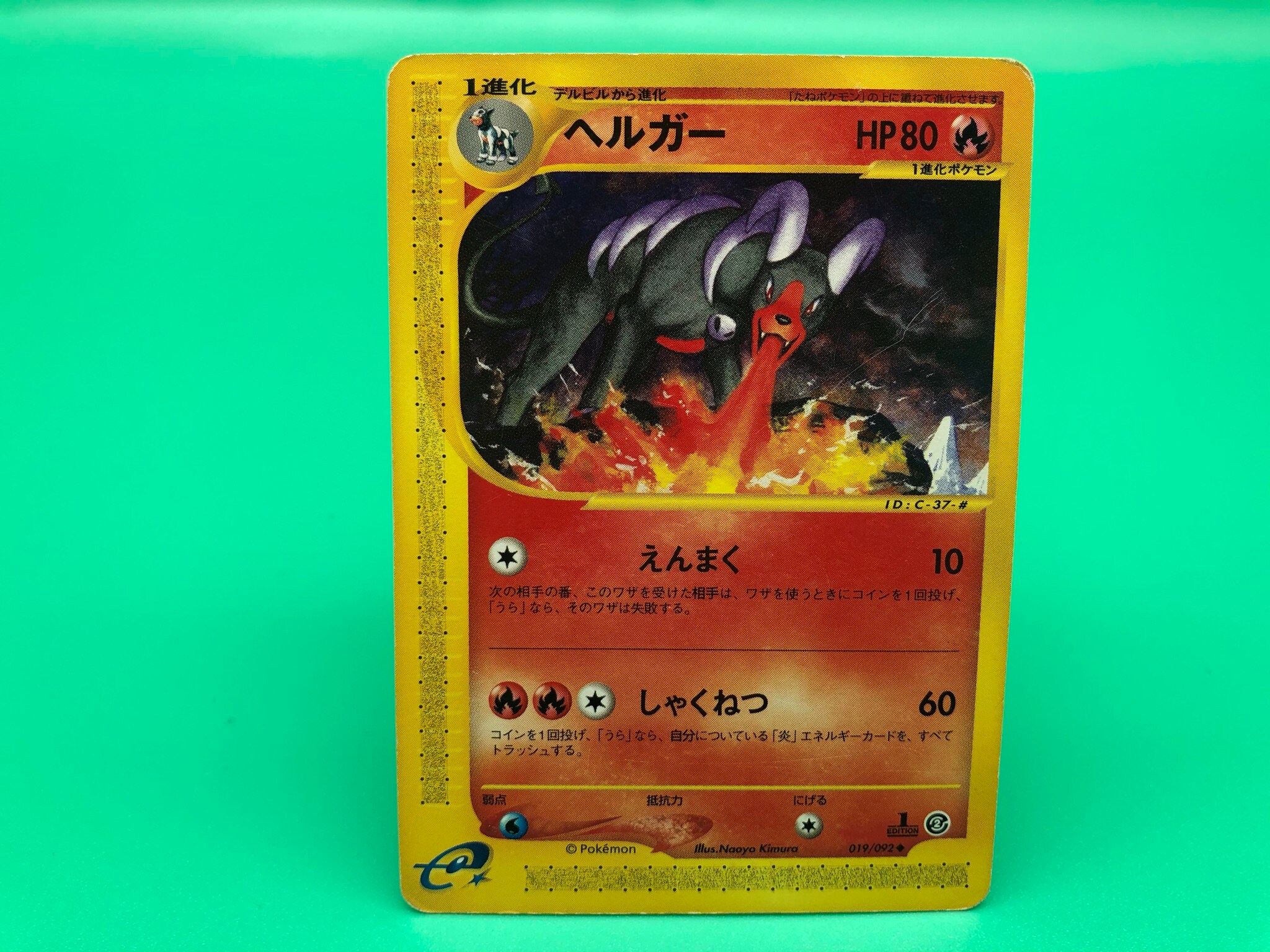 Houndoom E Card Pokemon Card Japanese Rare Nintendo F/S - Etsy