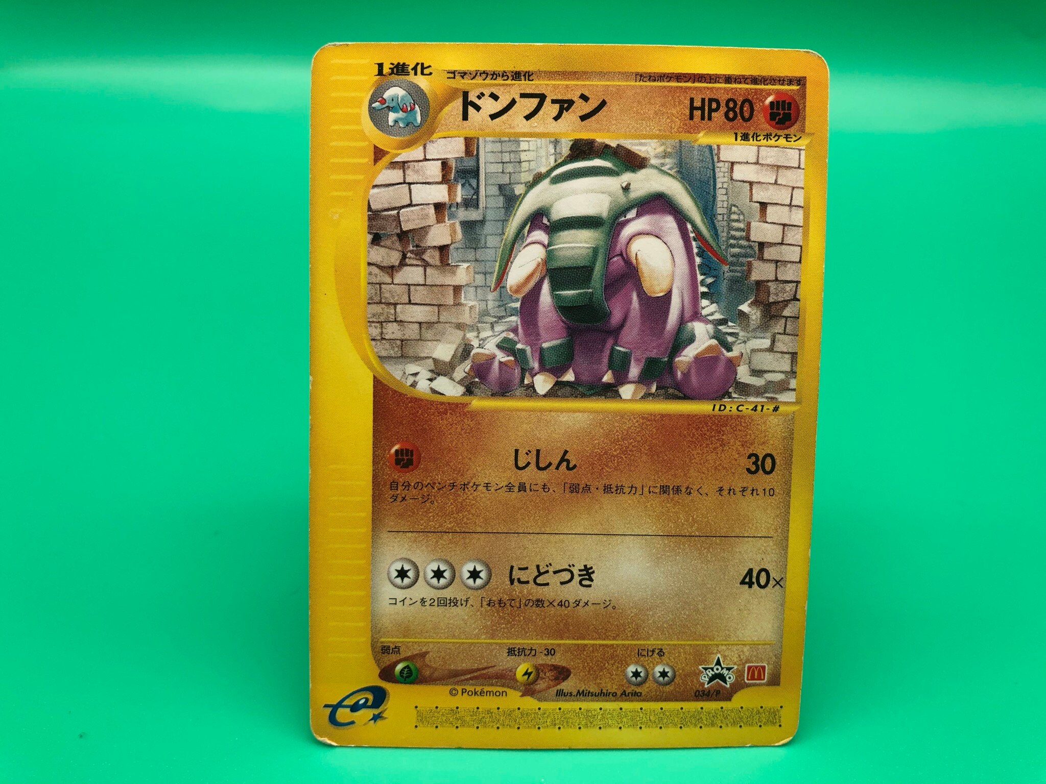 Donphan Mcdonald S Promo E Card Pokemon Card Japanese Rare Etsy Canada